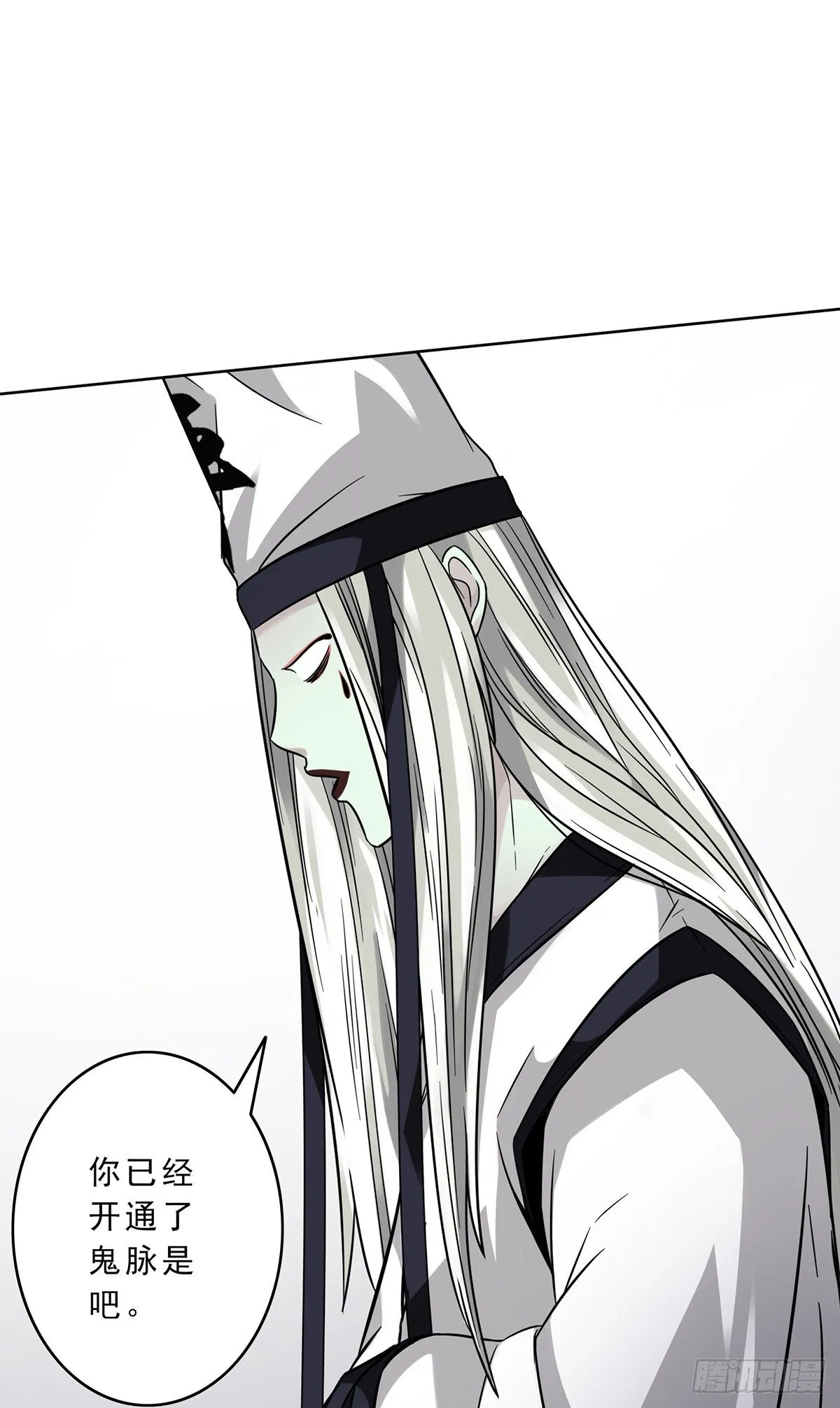 第十一话:老师您那过时了 第47页