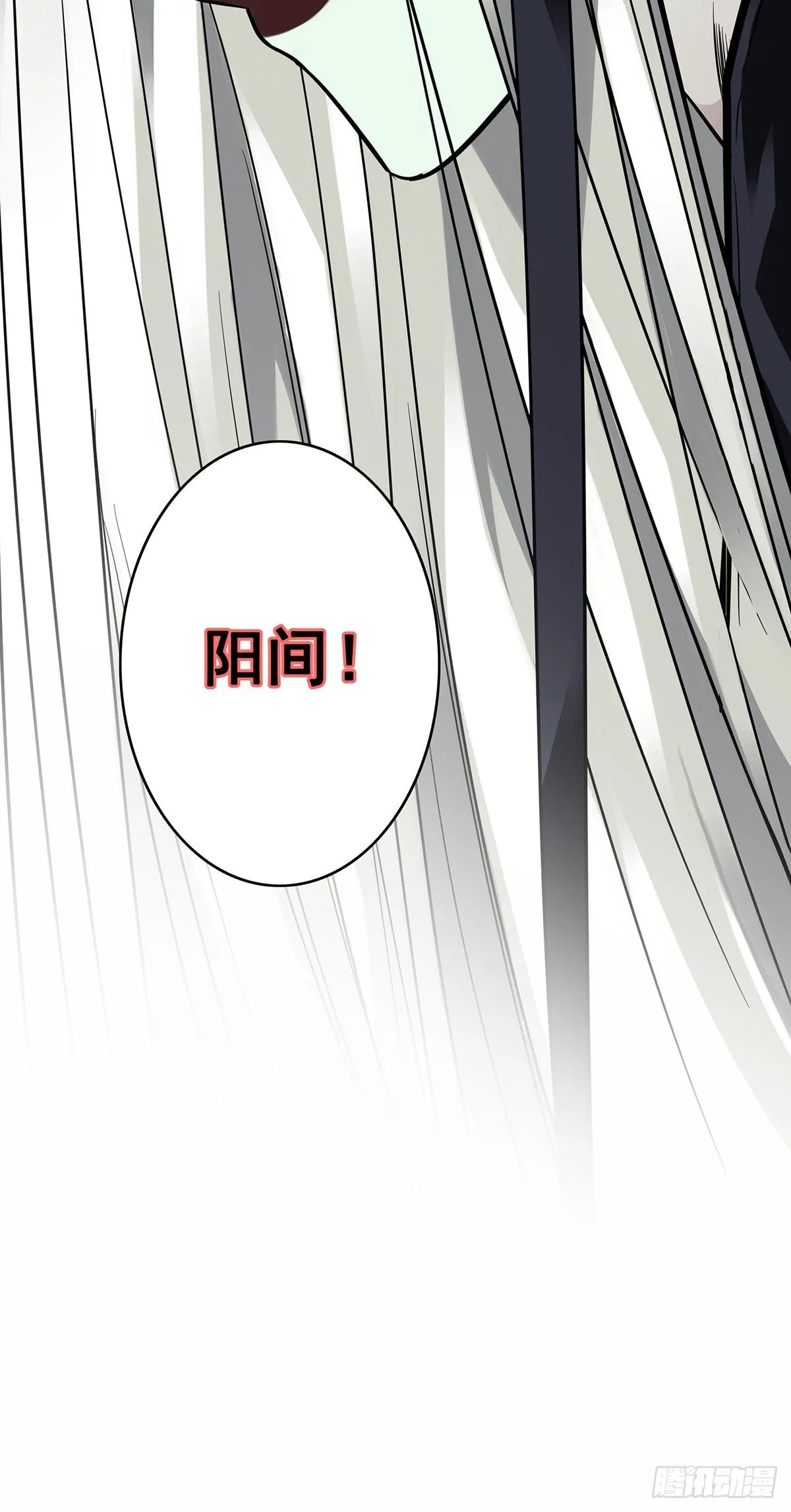 第十一话:老师您那过时了 第59页