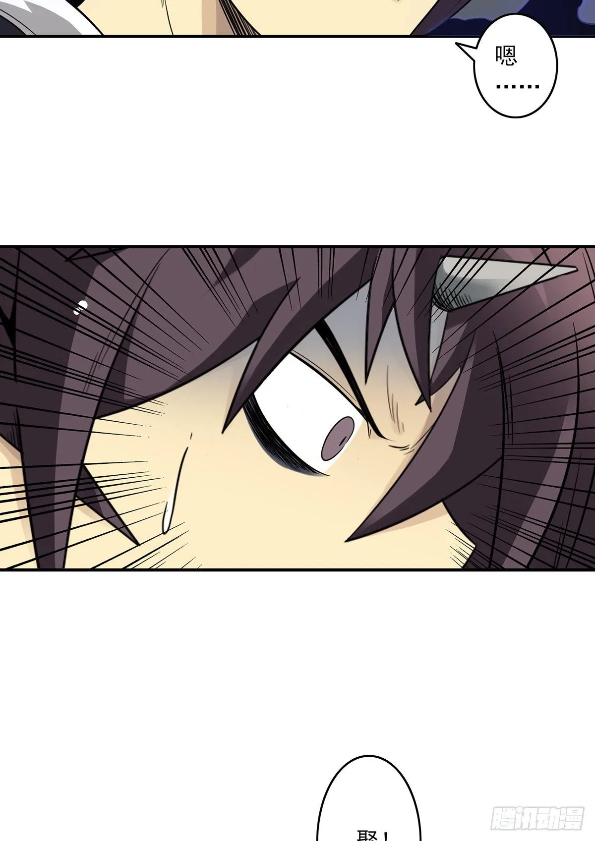 第十二话：试炼开始！ 第6页