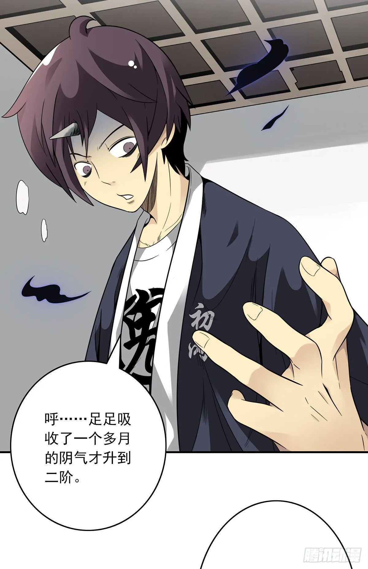 第十二话：试炼开始！ 第10页