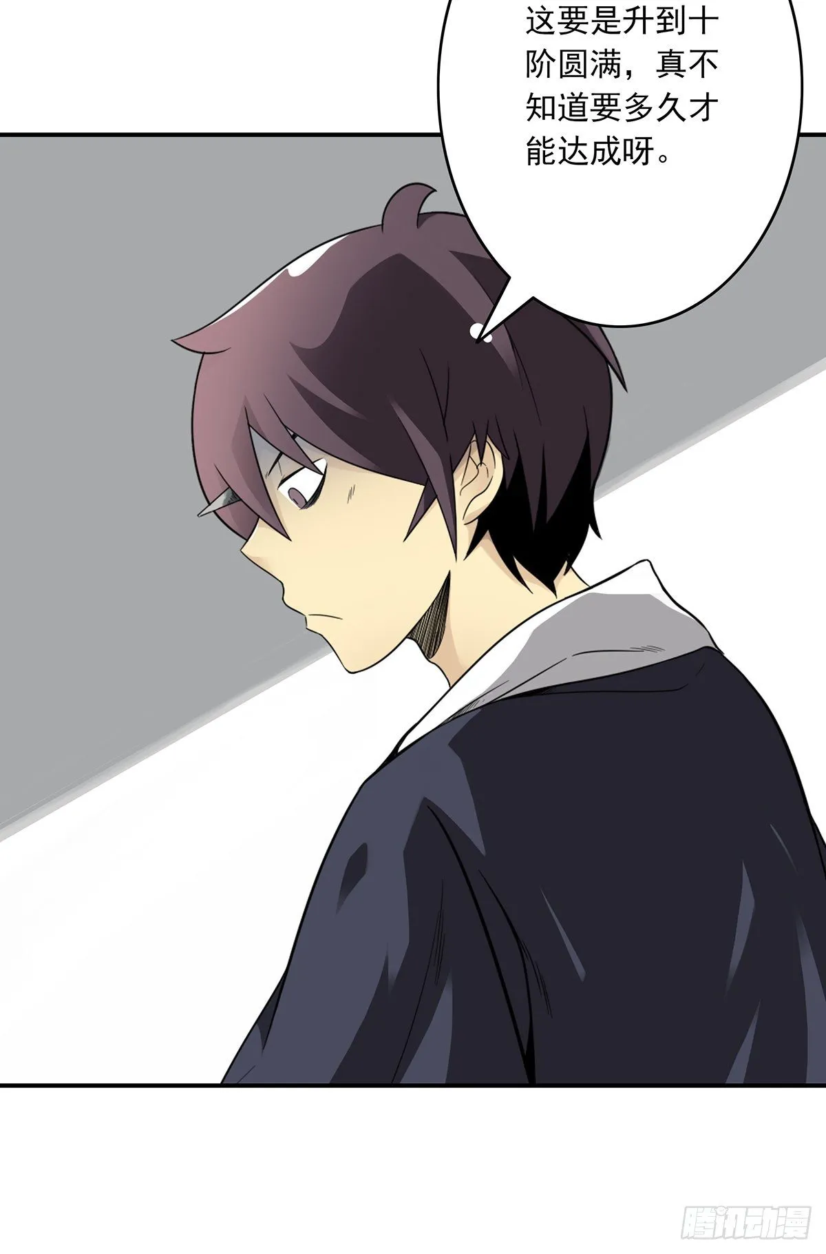 第十二话：试炼开始！ 第11页