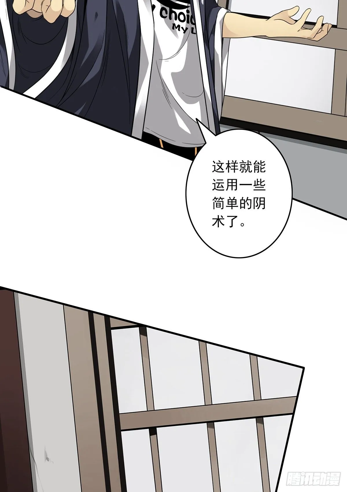第十二话：试炼开始！ 第14页