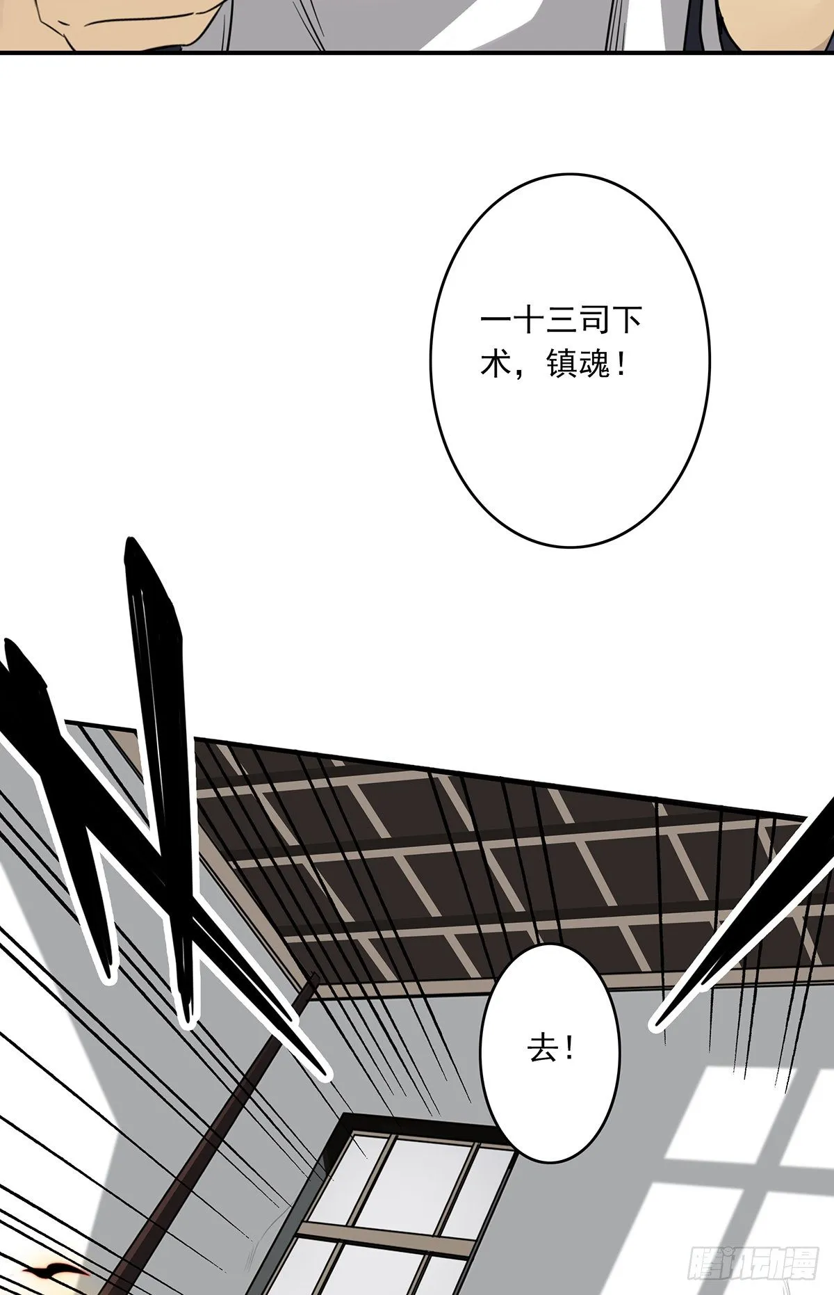 第十二话：试炼开始！ 第16页