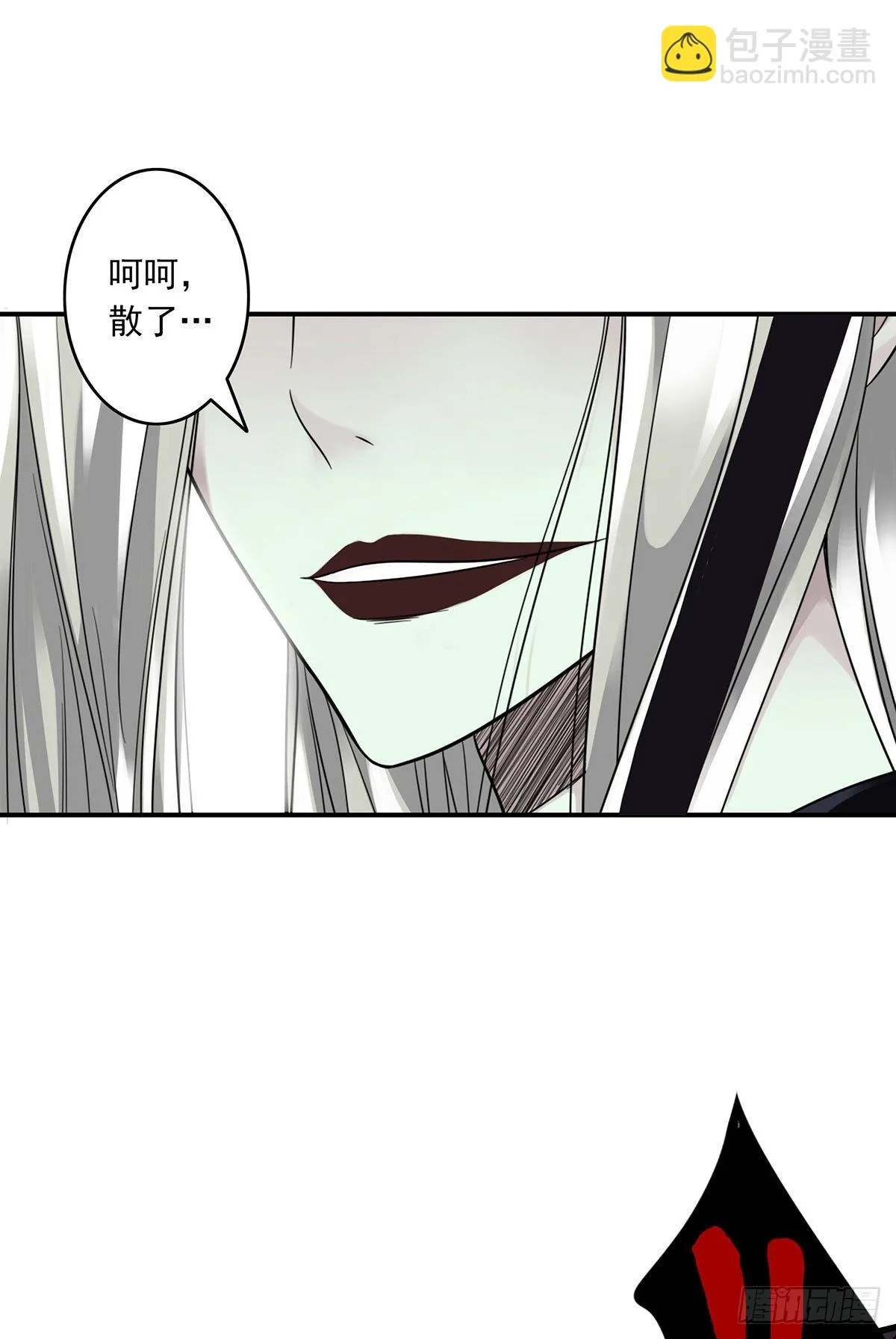 第十二话：试炼开始！ 第18页