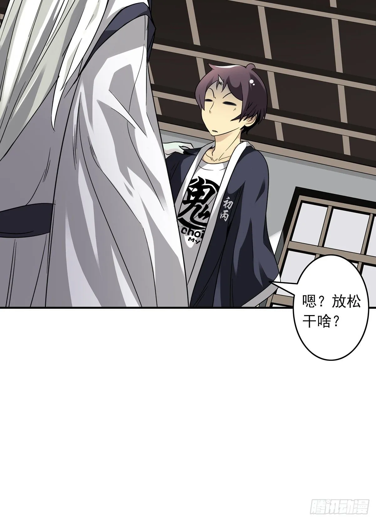 第十二话：试炼开始！ 第26页