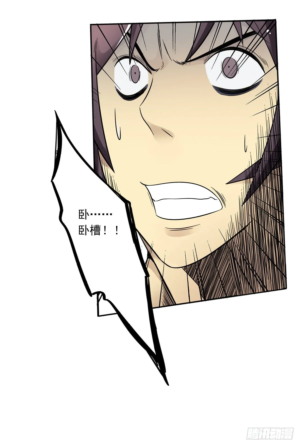 第十二话：试炼开始！ 第27页