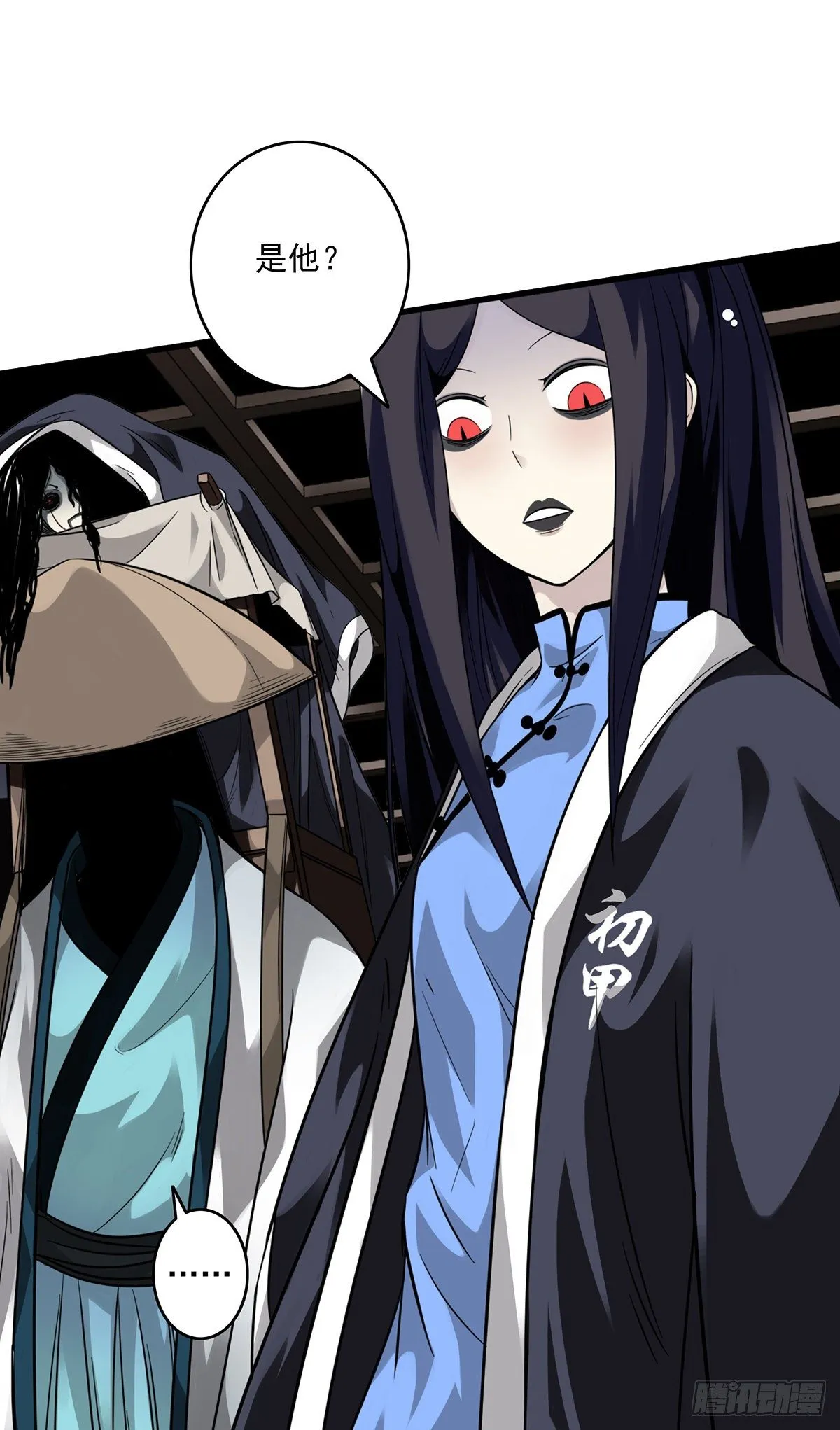 第十二话：试炼开始！ 第32页