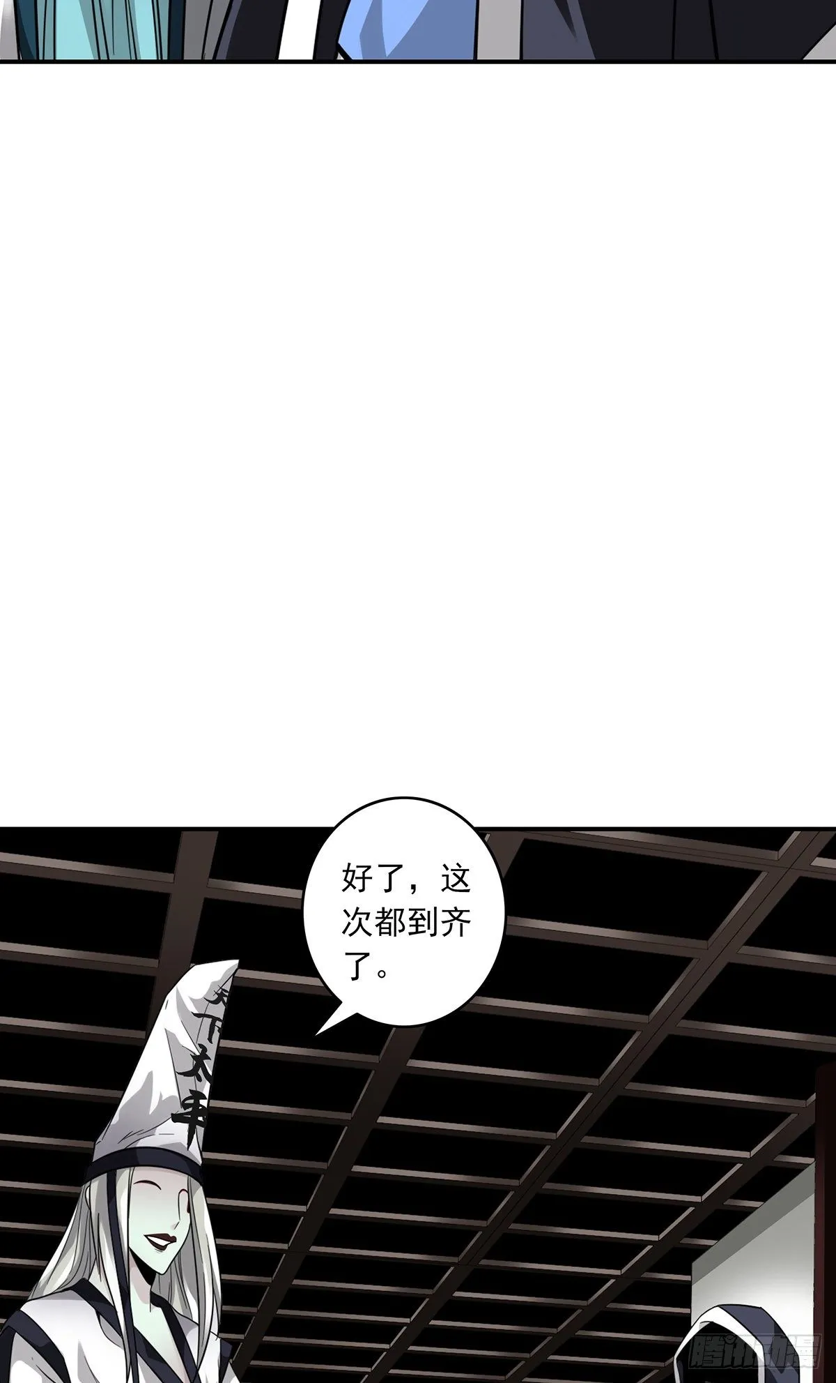 第十二话：试炼开始！ 第33页