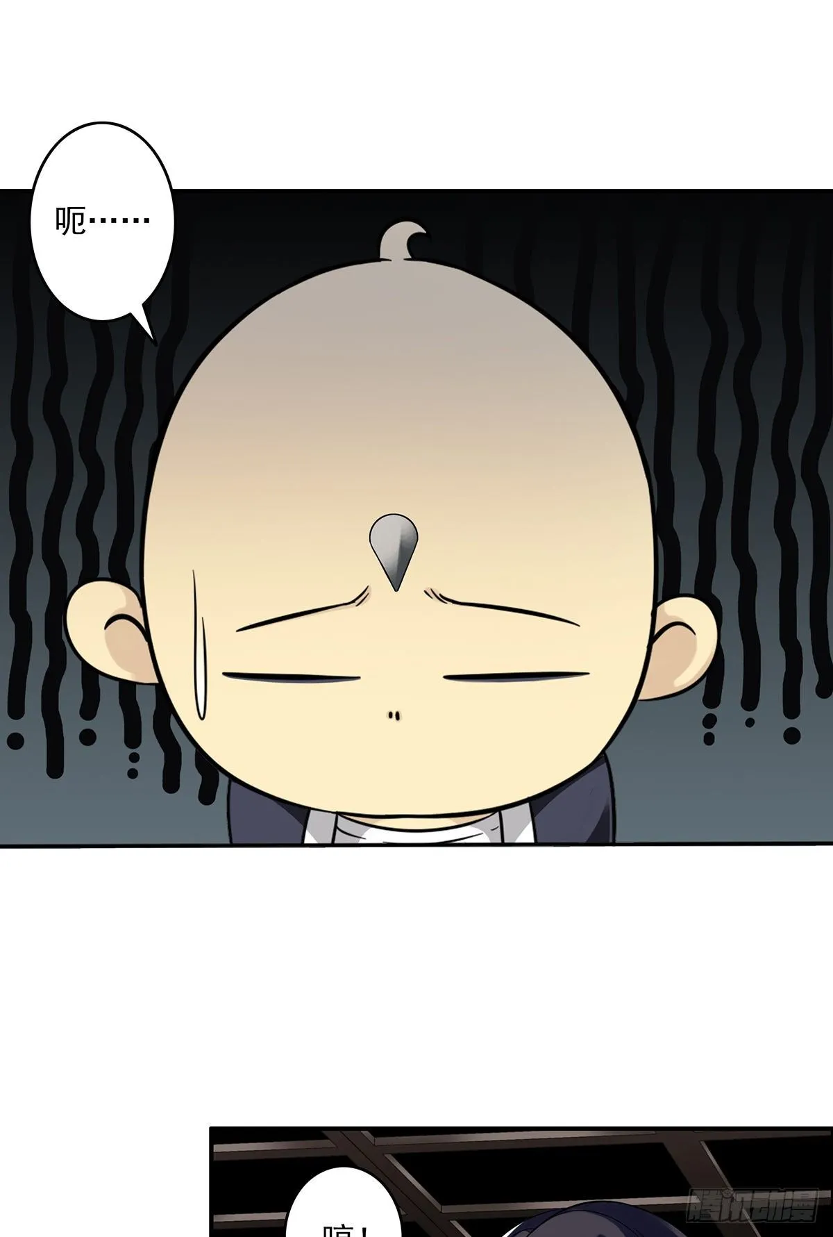 第十二话：试炼开始！ 第39页