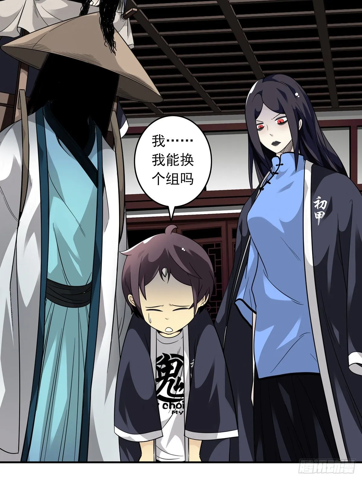第十二话：试炼开始！ 第41页
