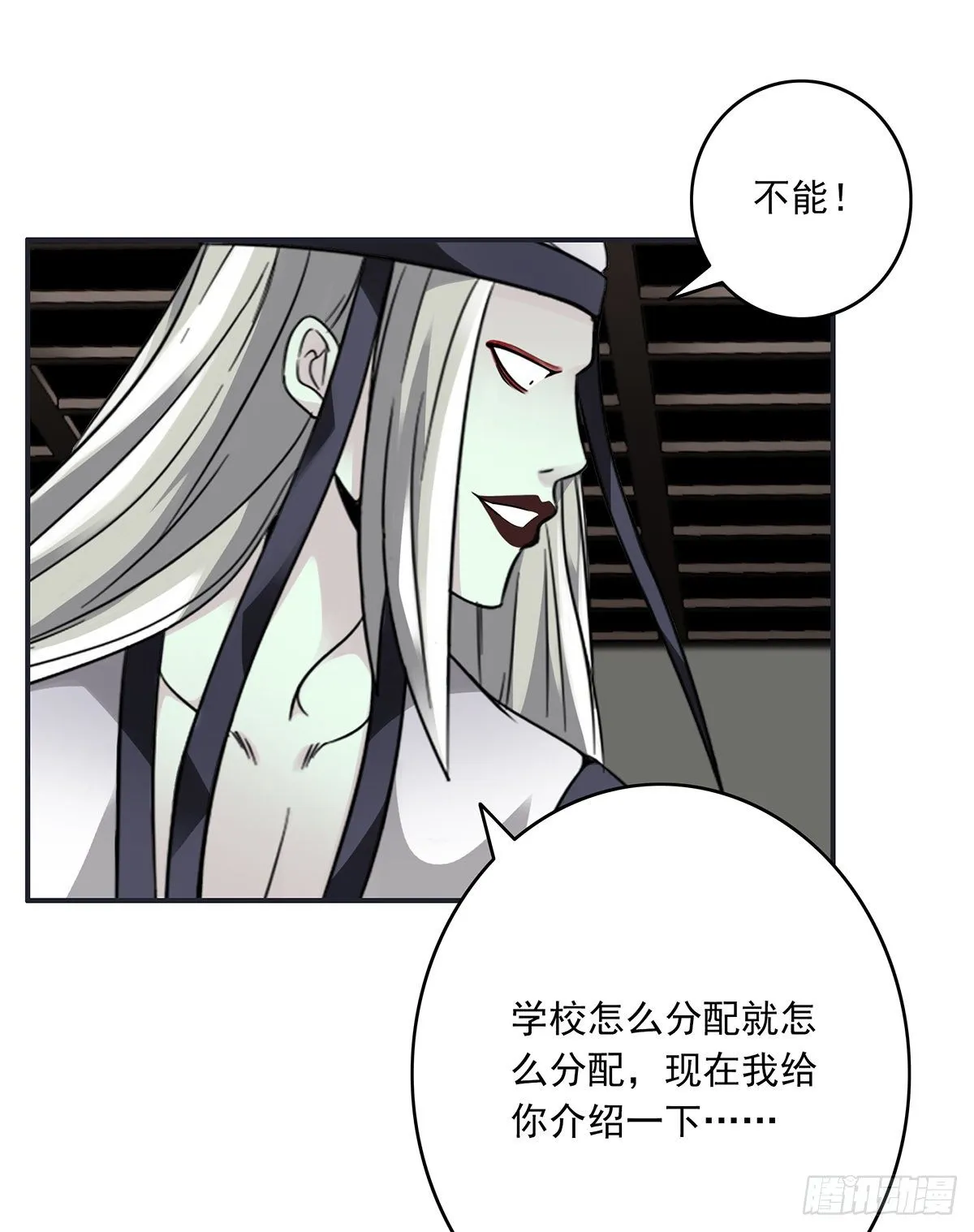 第十二话：试炼开始！ 第42页