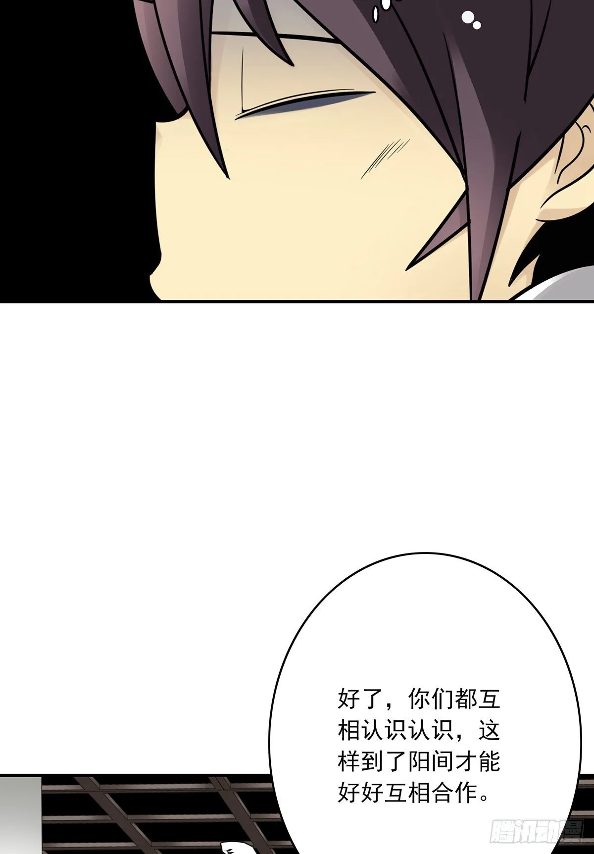 第十二话：试炼开始！ 第46页
