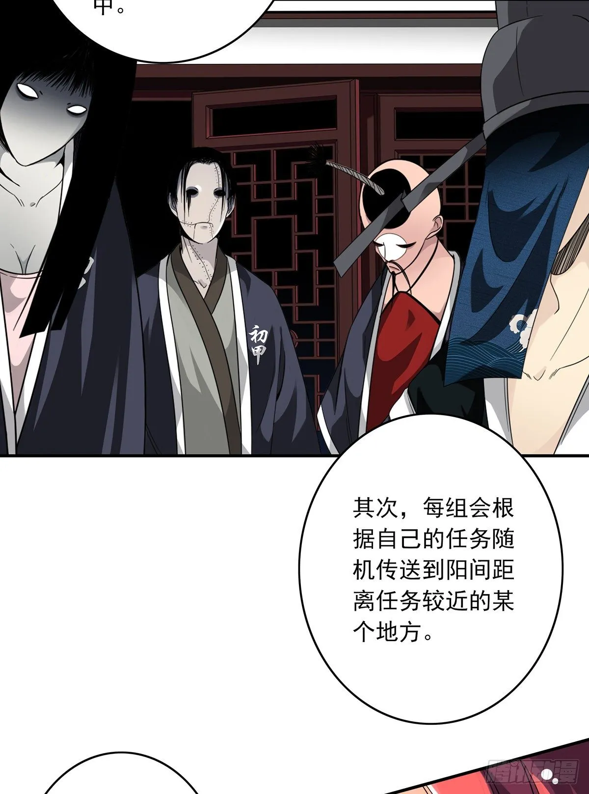 第十二话：试炼开始！ 第49页