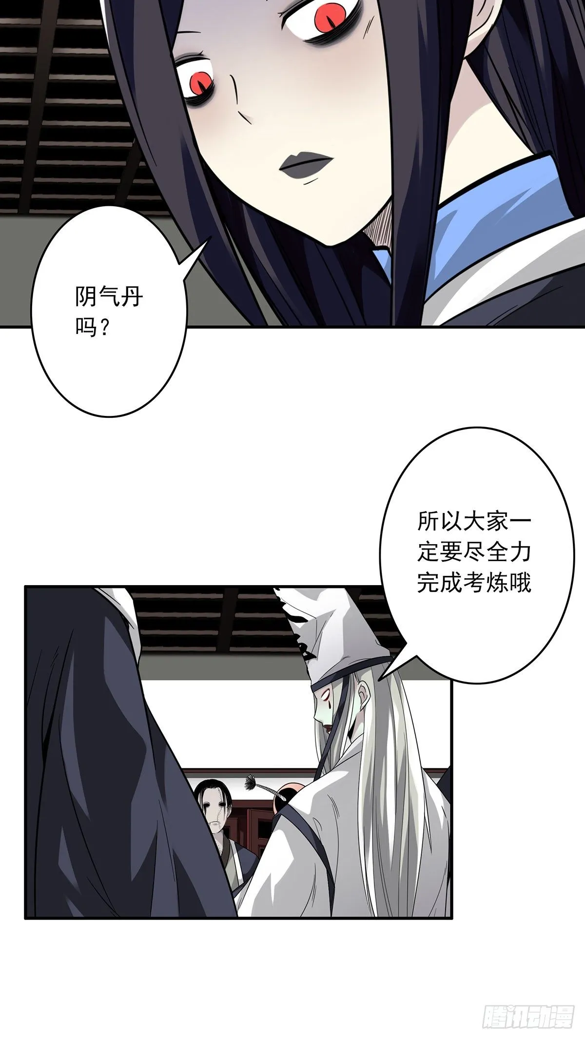 第十二话：试炼开始！ 第52页