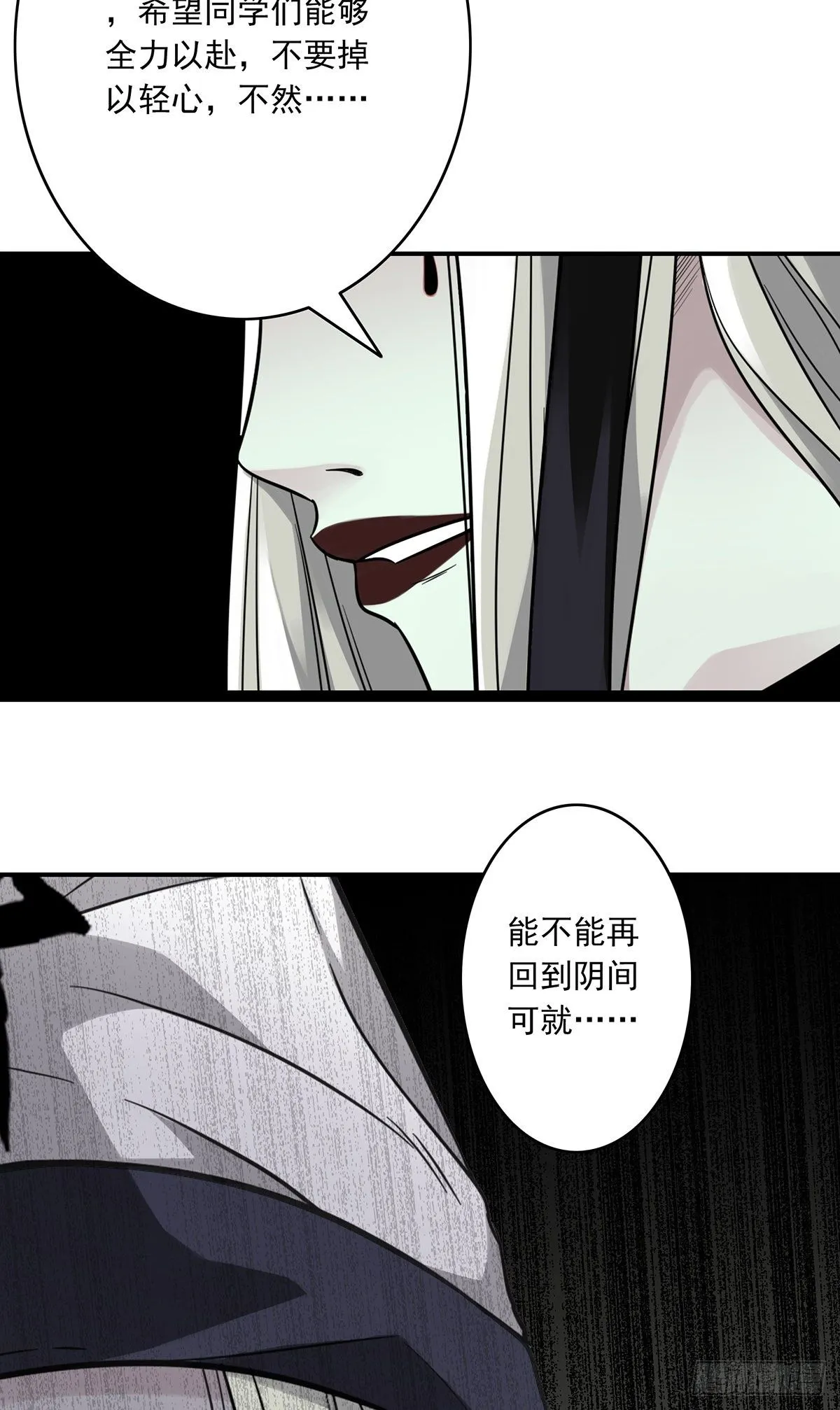 第十二话：试炼开始！ 第56页