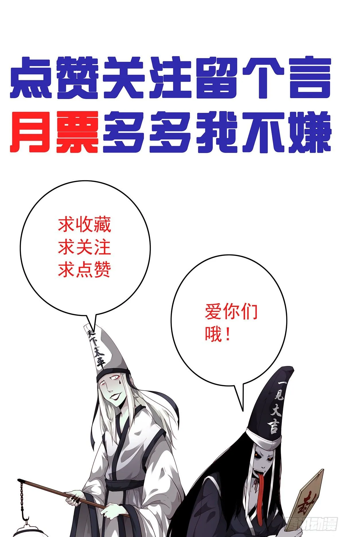 第十二话：试炼开始！ 第59页