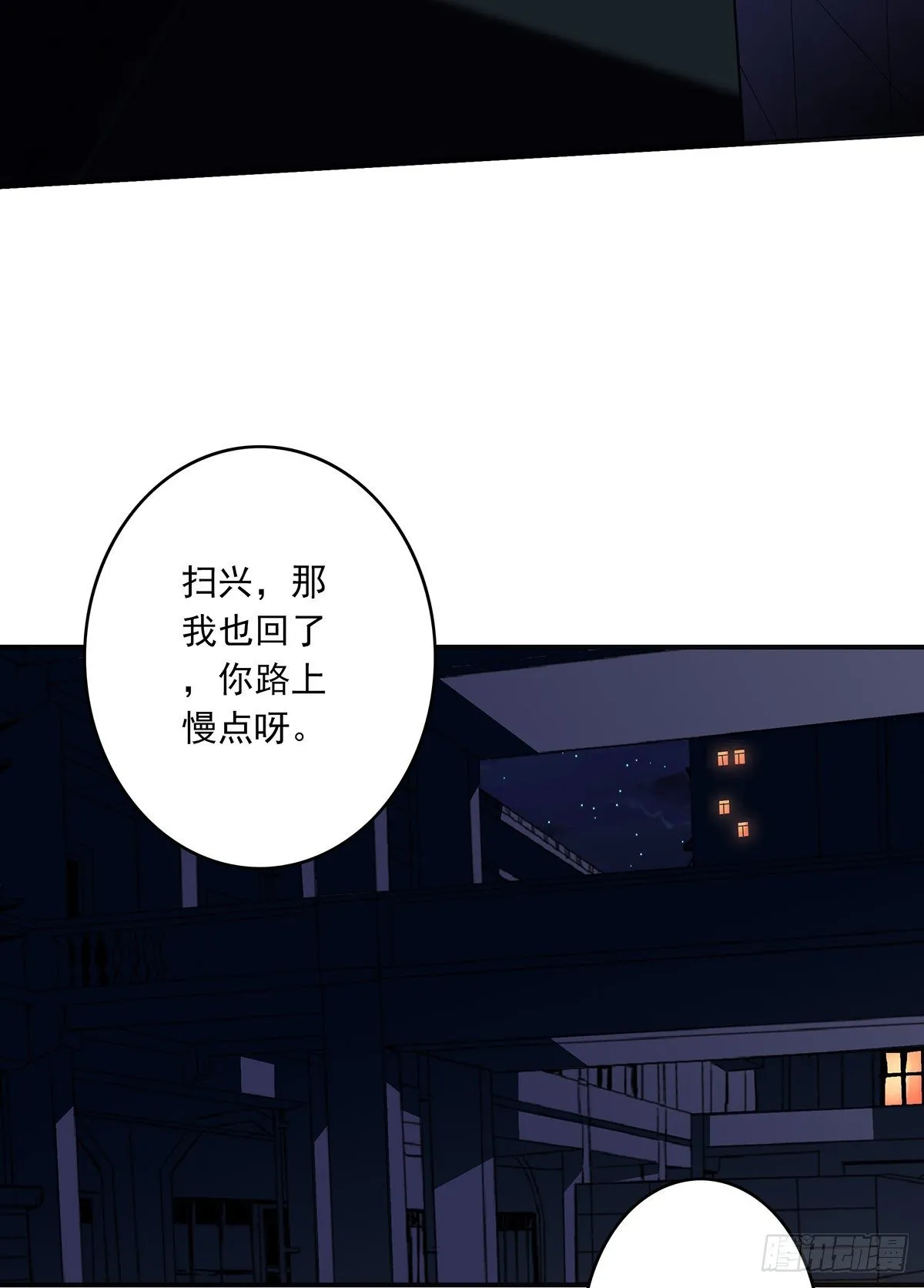 第十三话：一群混蛋！ 第4页