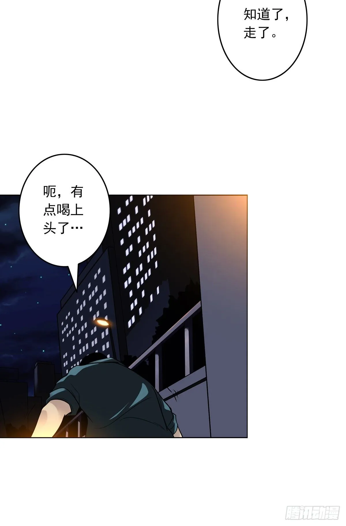 第十三话：一群混蛋！ 第5页
