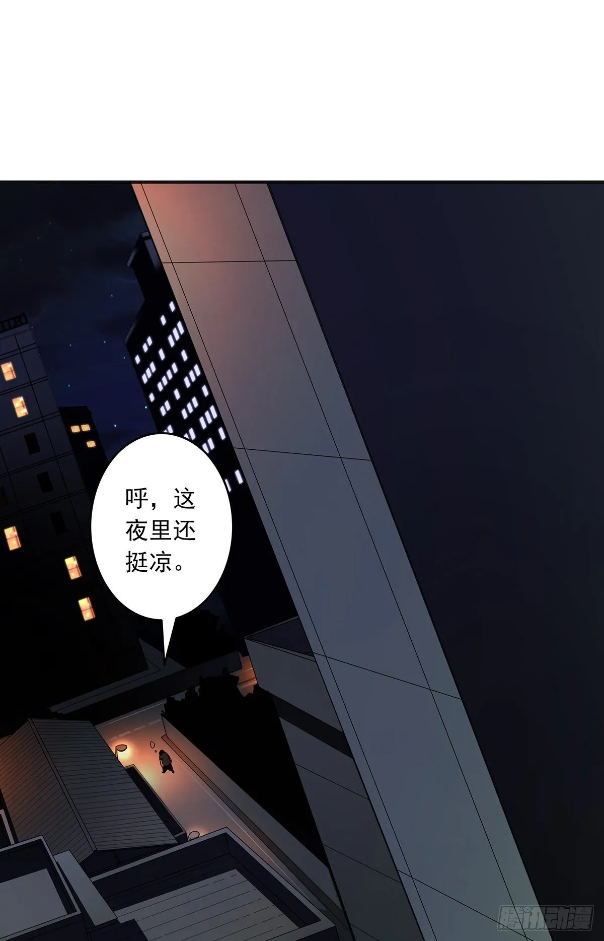 第十三话：一群混蛋！ 第6页