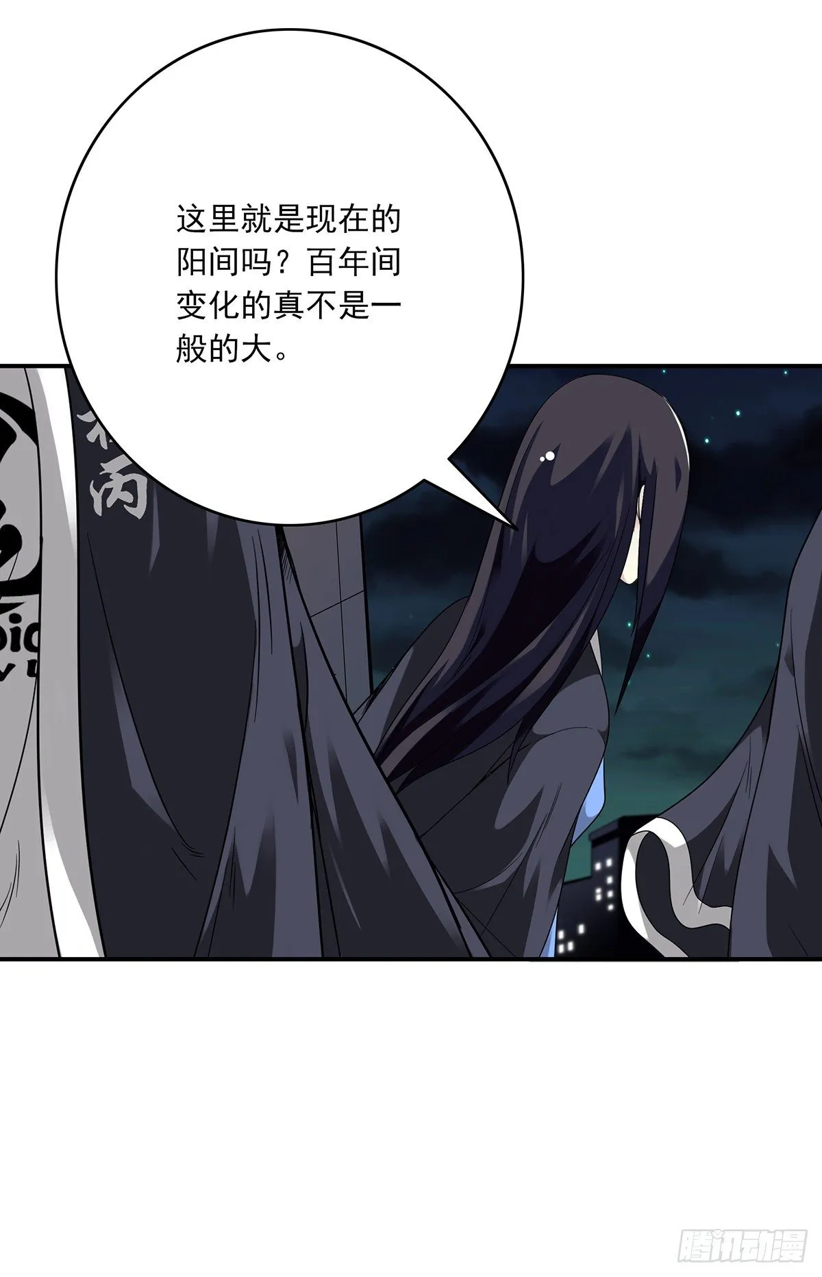 第十三话：一群混蛋！ 第12页