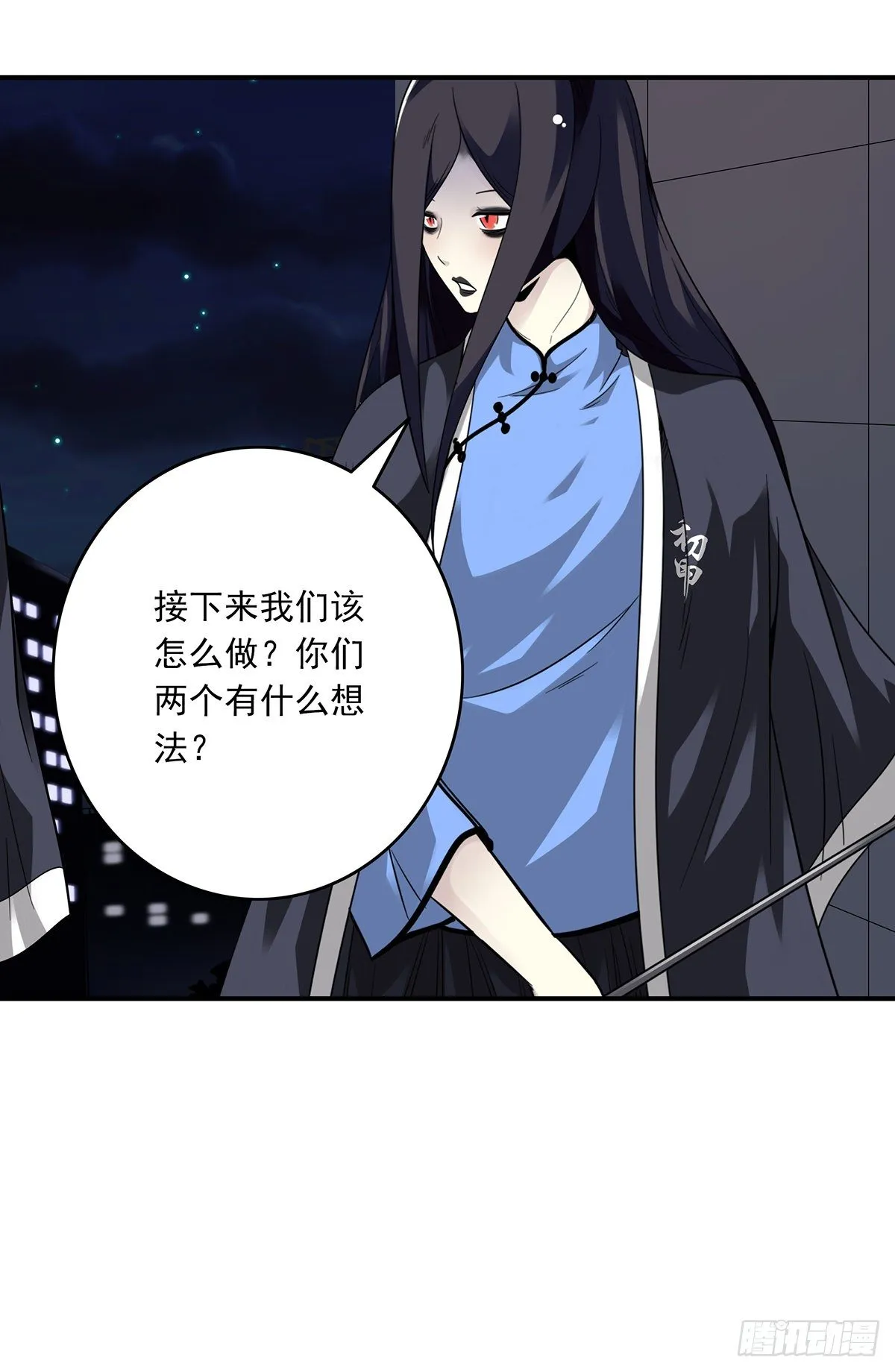 第十三话：一群混蛋！ 第13页
