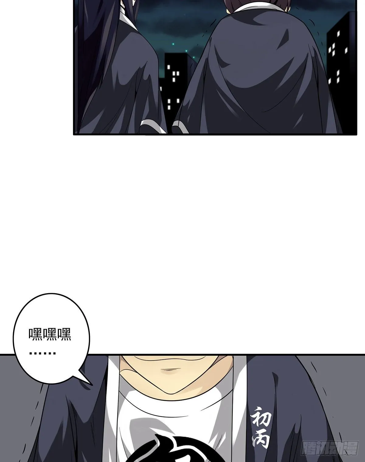 第十三话：一群混蛋！ 第15页