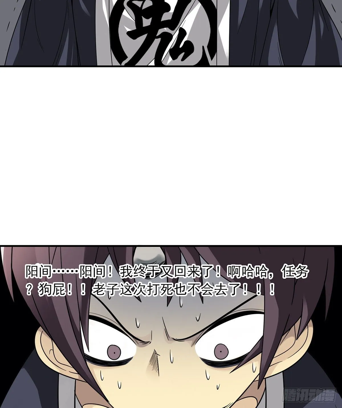 第十三话：一群混蛋！ 第16页