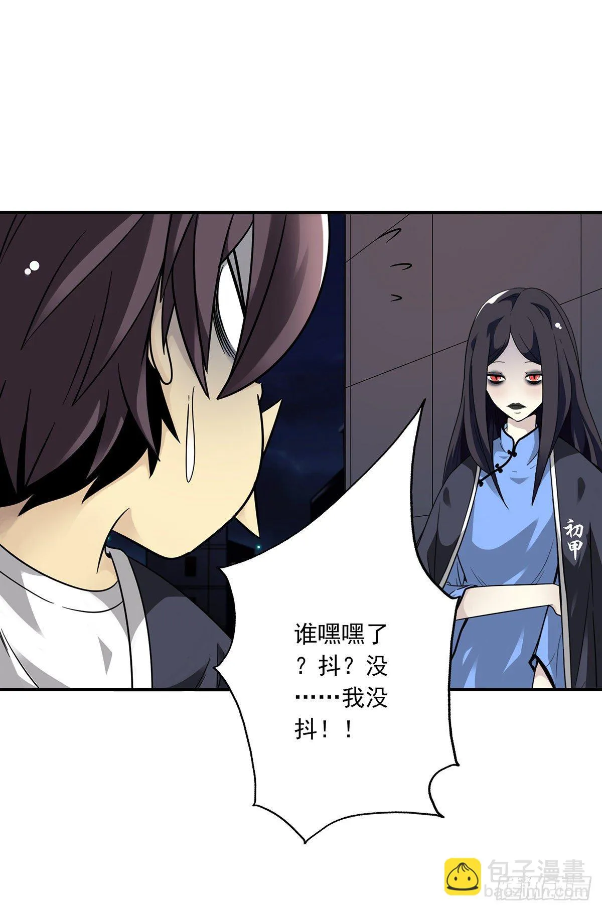 第十三话：一群混蛋！ 第18页