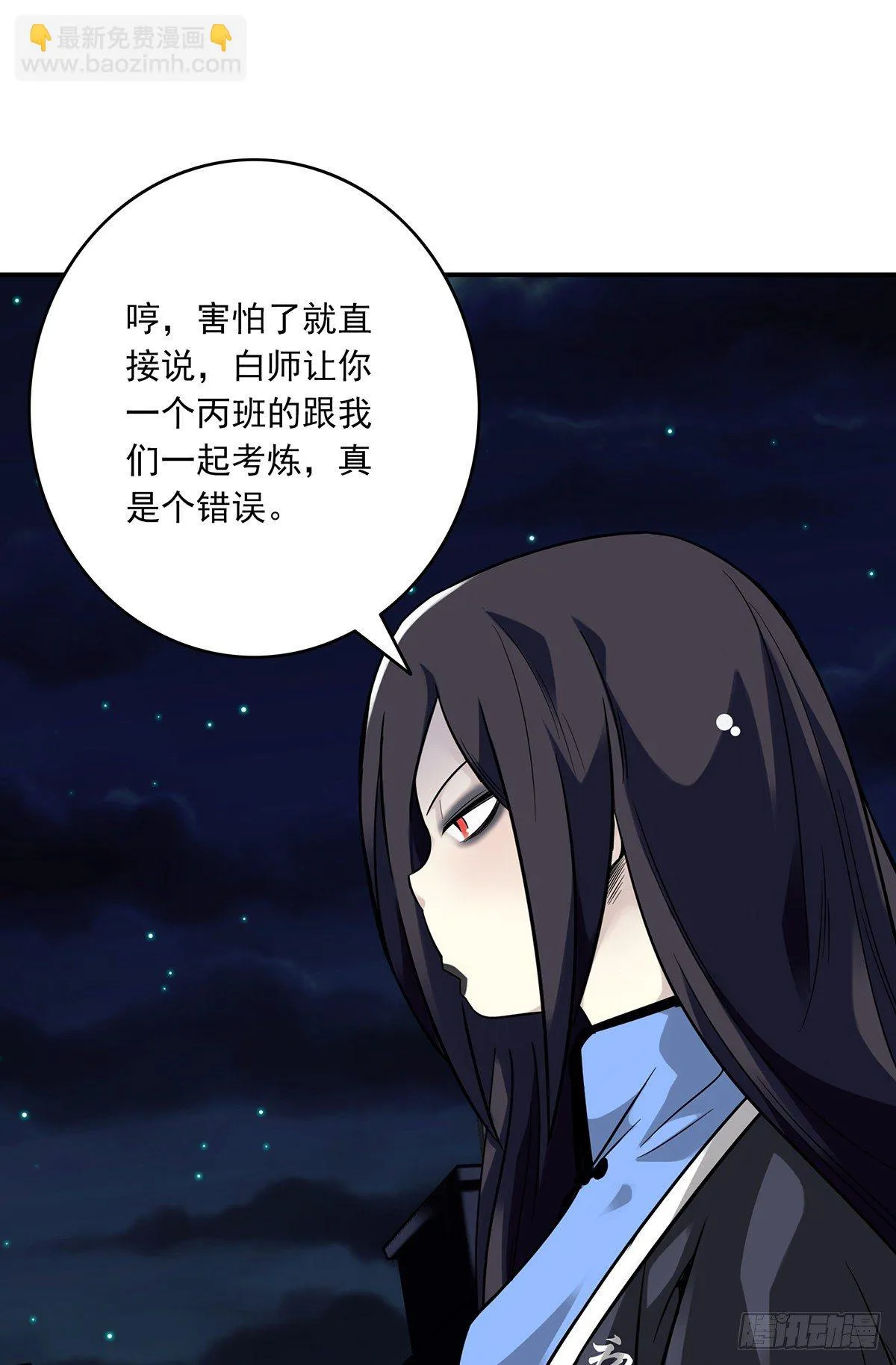 第十三话：一群混蛋！ 第19页