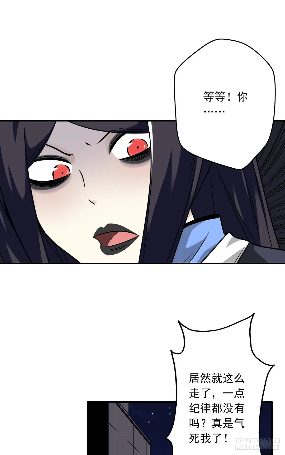 第十三话：一群混蛋！ 第25页