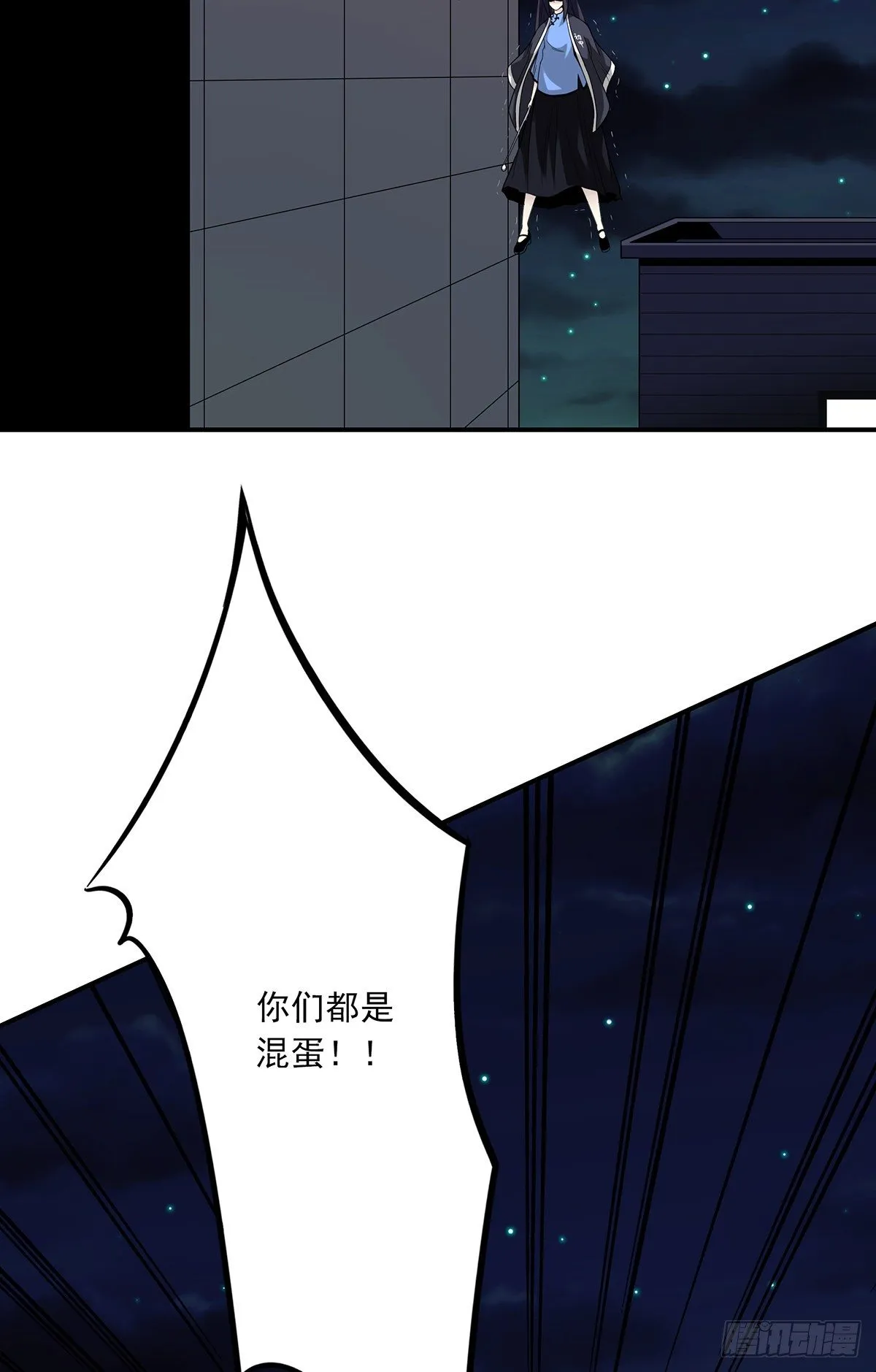 第十三话：一群混蛋！ 第29页