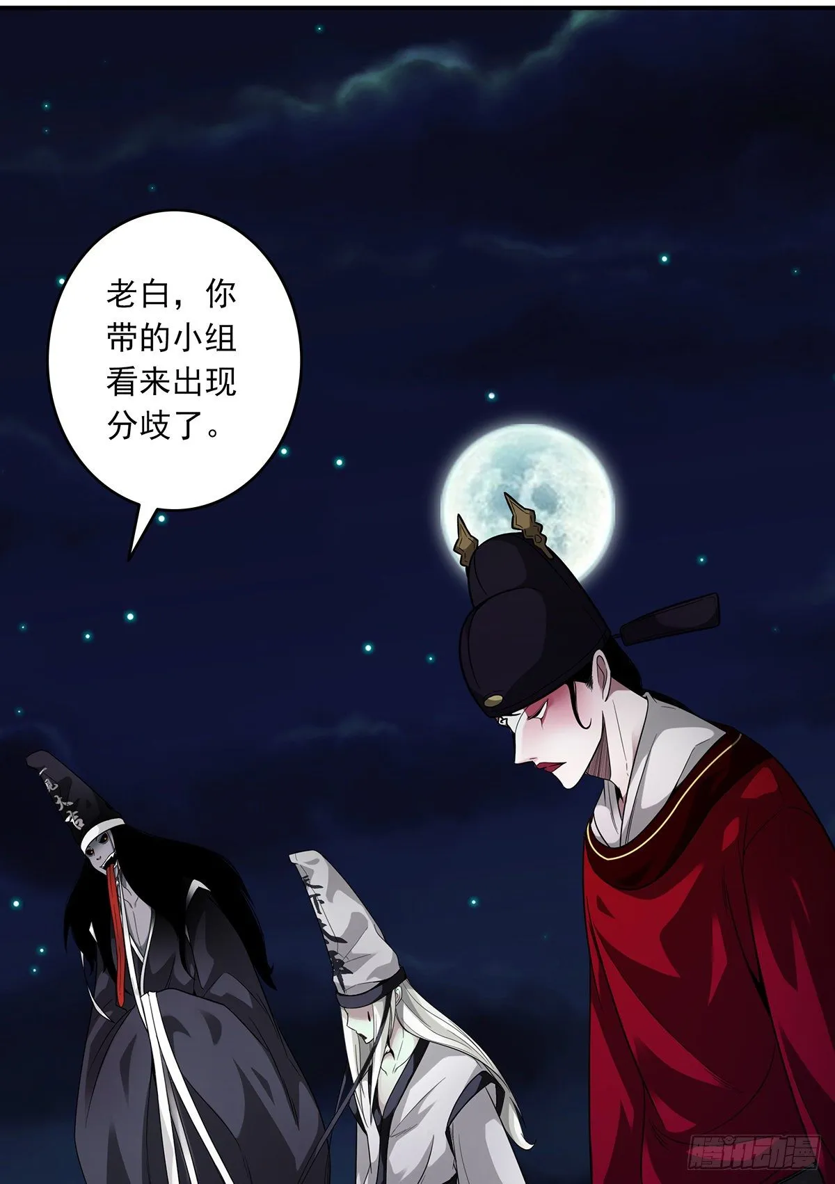 第十三话：一群混蛋！ 第32页