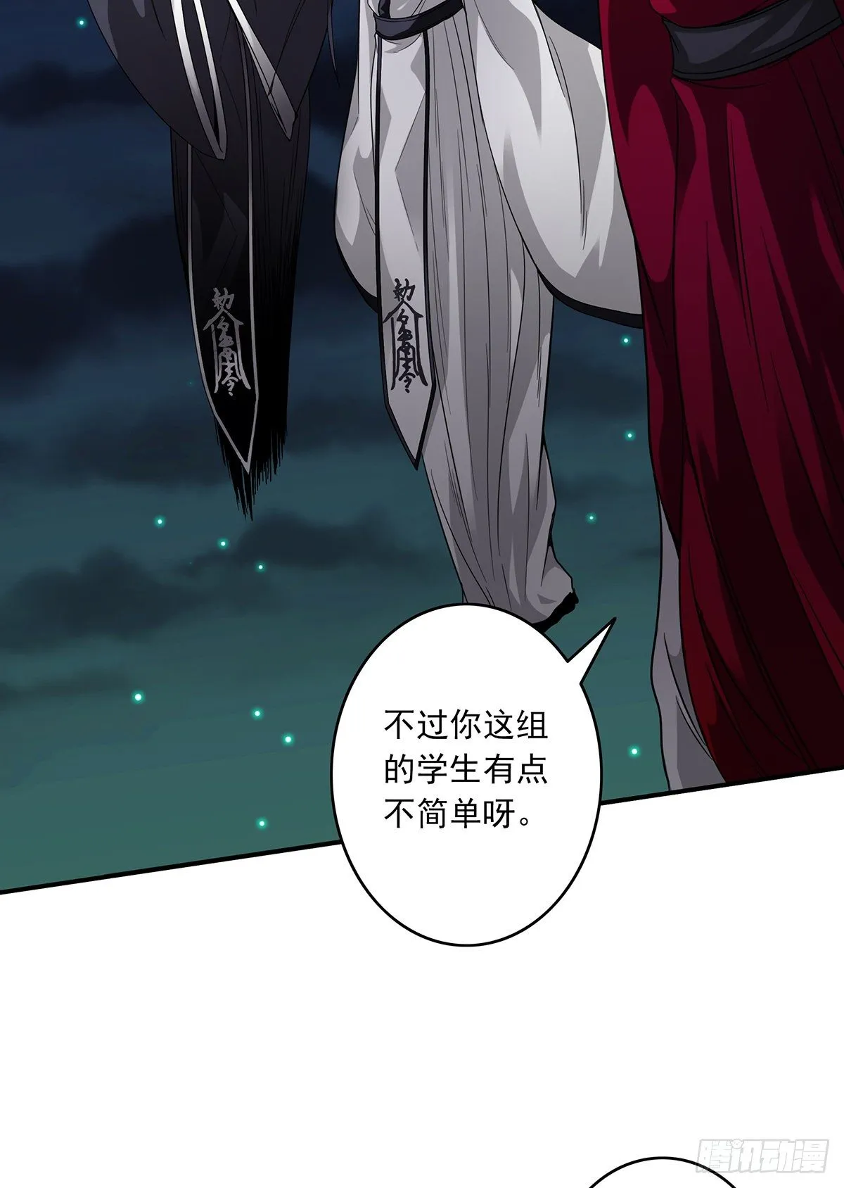 第十三话：一群混蛋！ 第33页