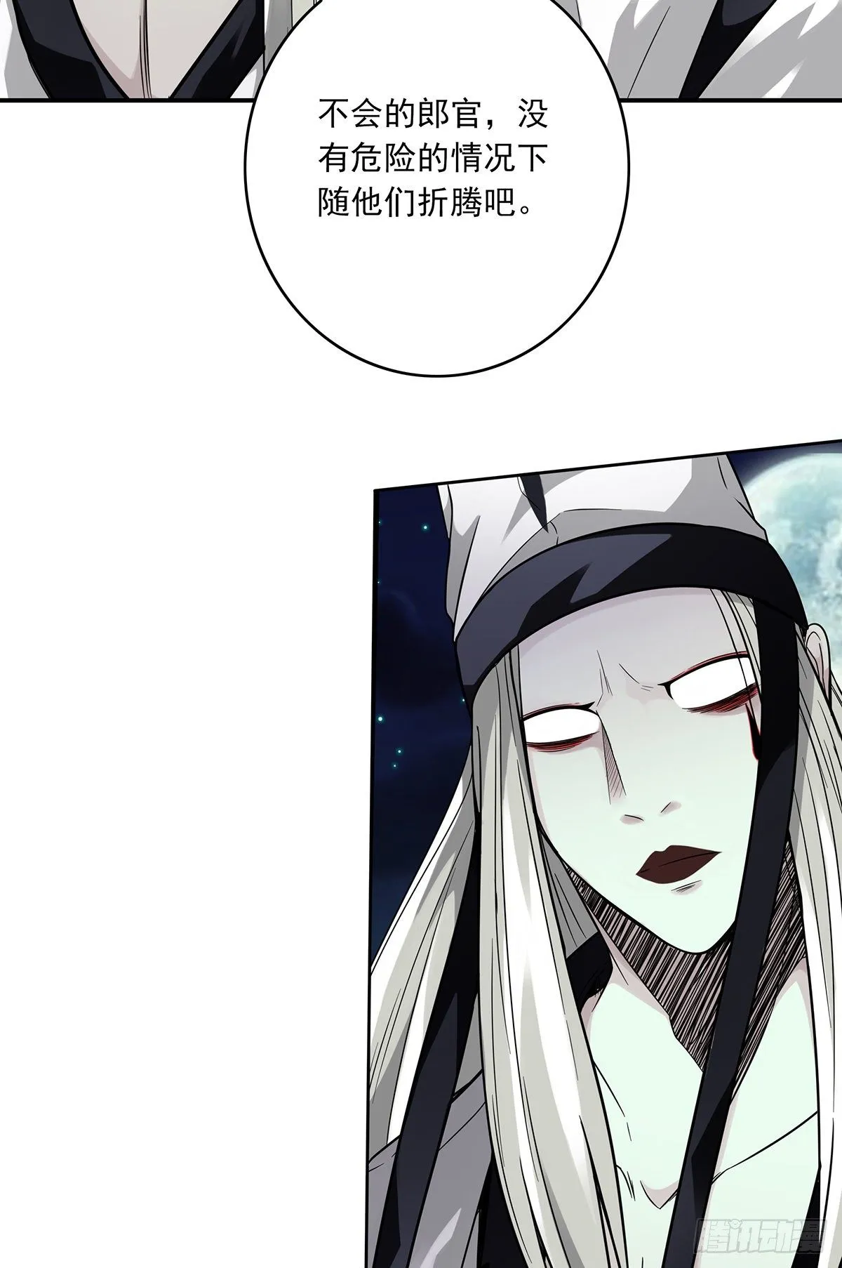 第十三话：一群混蛋！ 第36页
