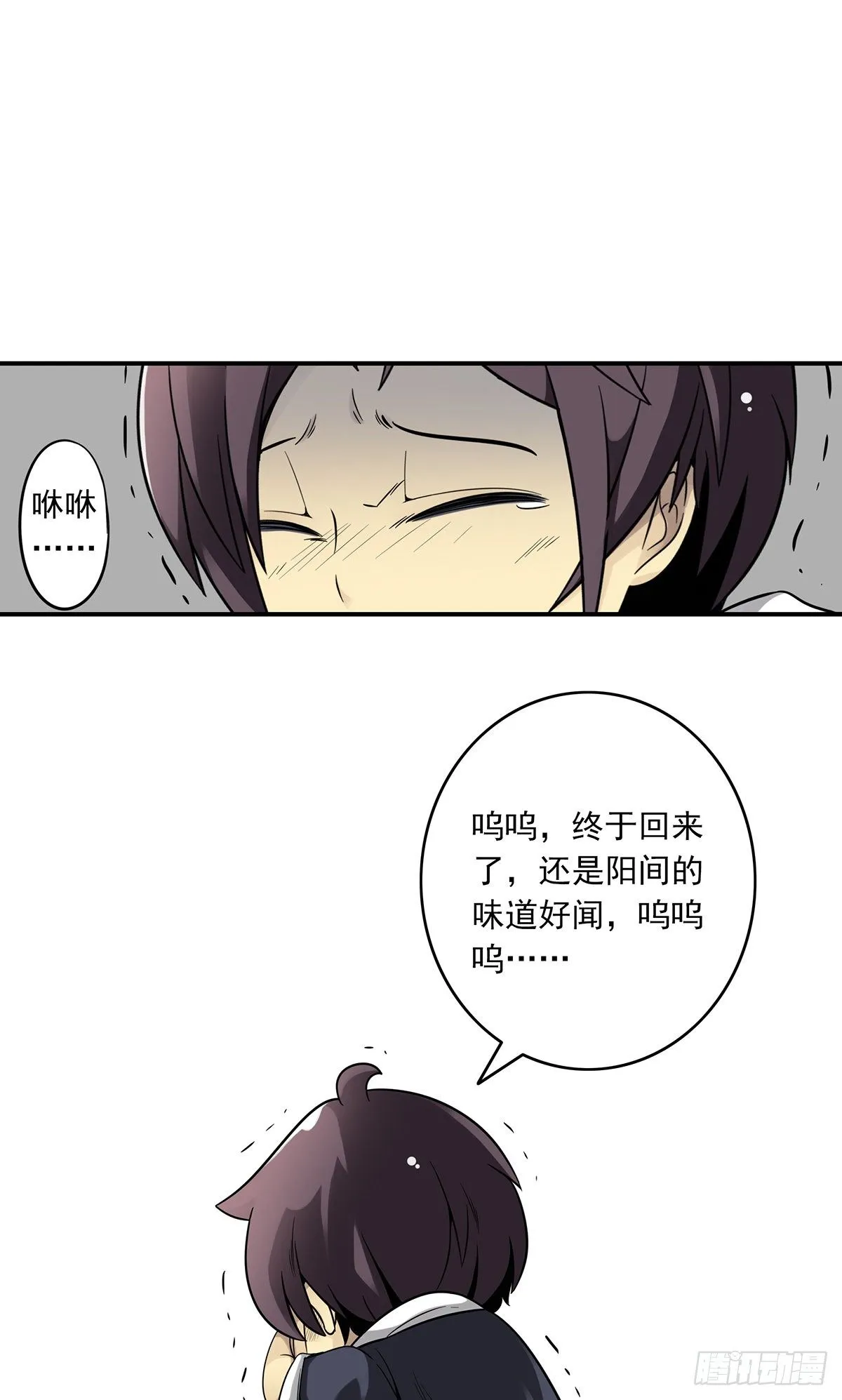 第十三话：一群混蛋！ 第42页