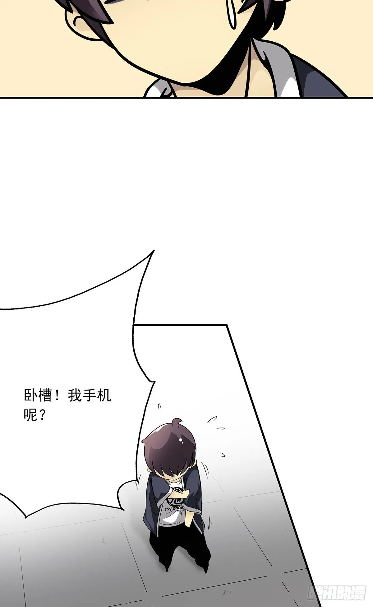 第十三话：一群混蛋！ 第45页