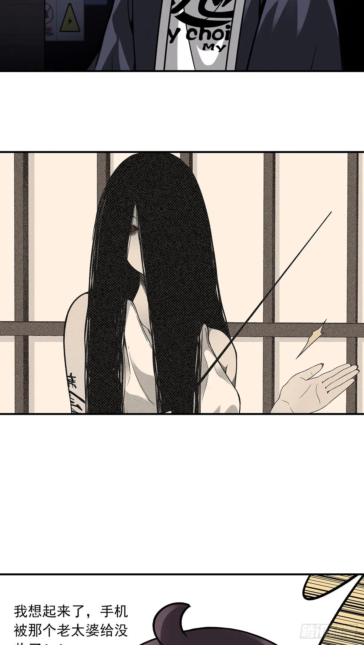 第十三话：一群混蛋！ 第47页