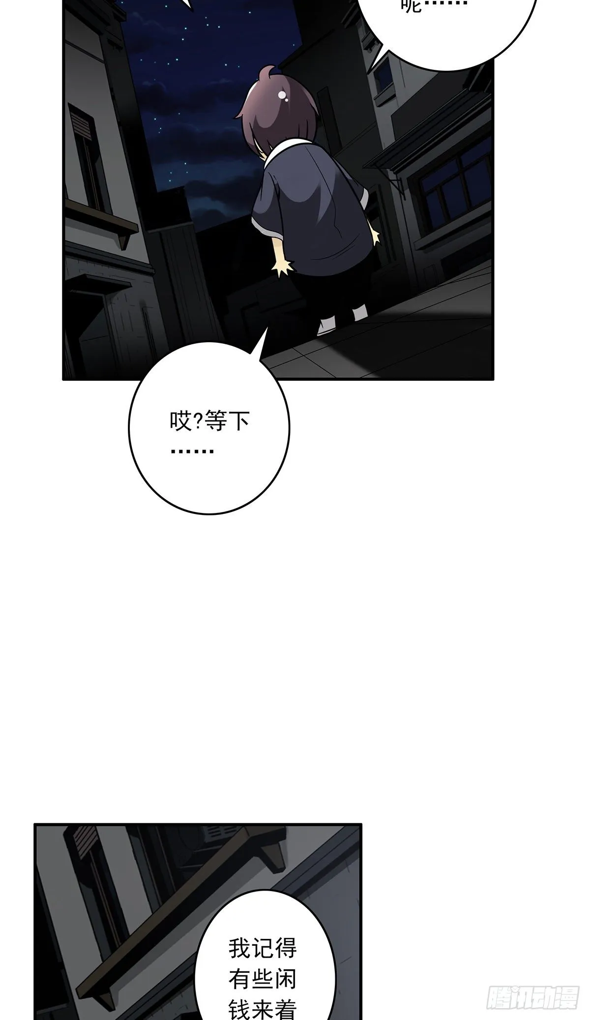 第十三话：一群混蛋！ 第49页