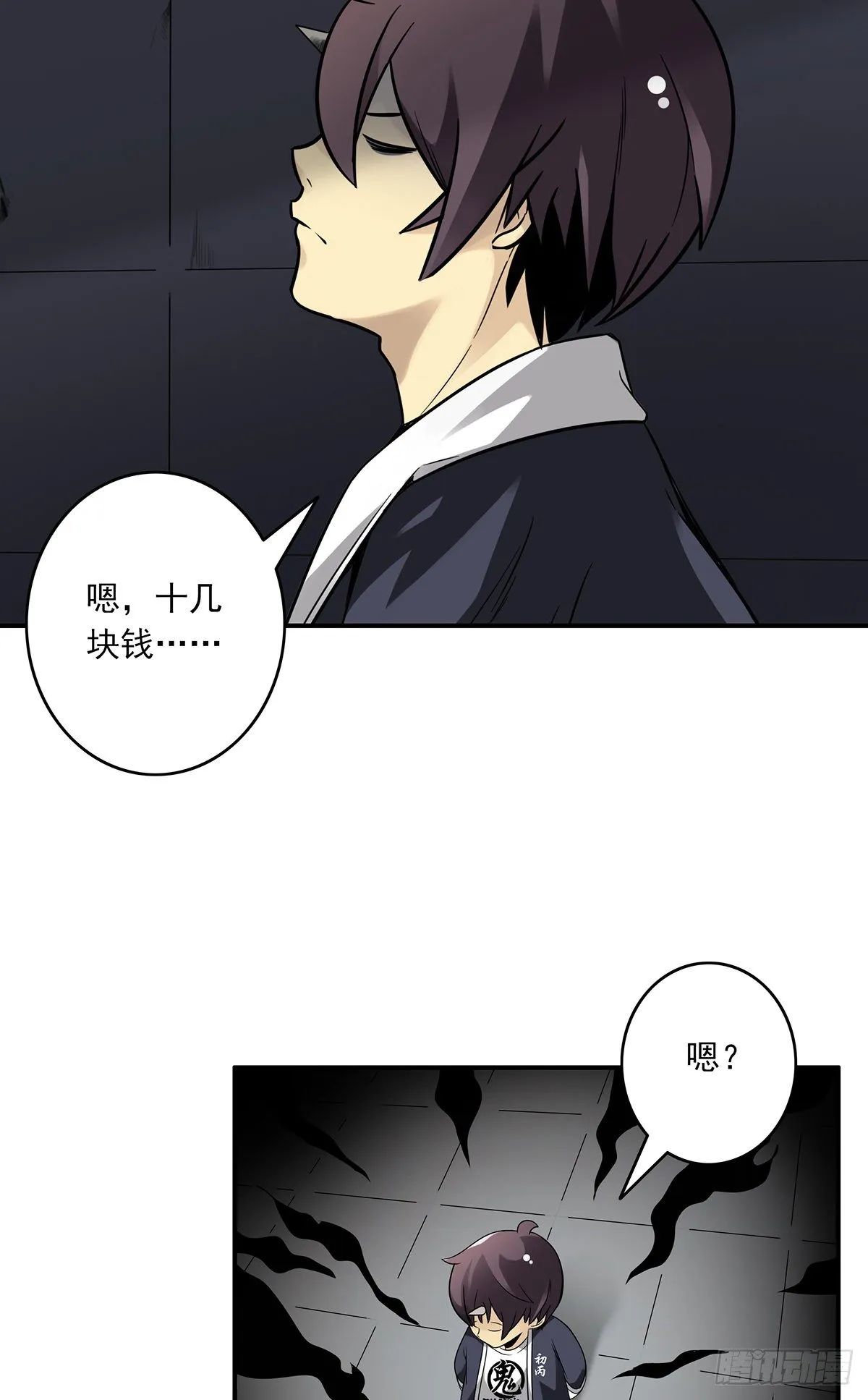 第十三话：一群混蛋！ 第52页