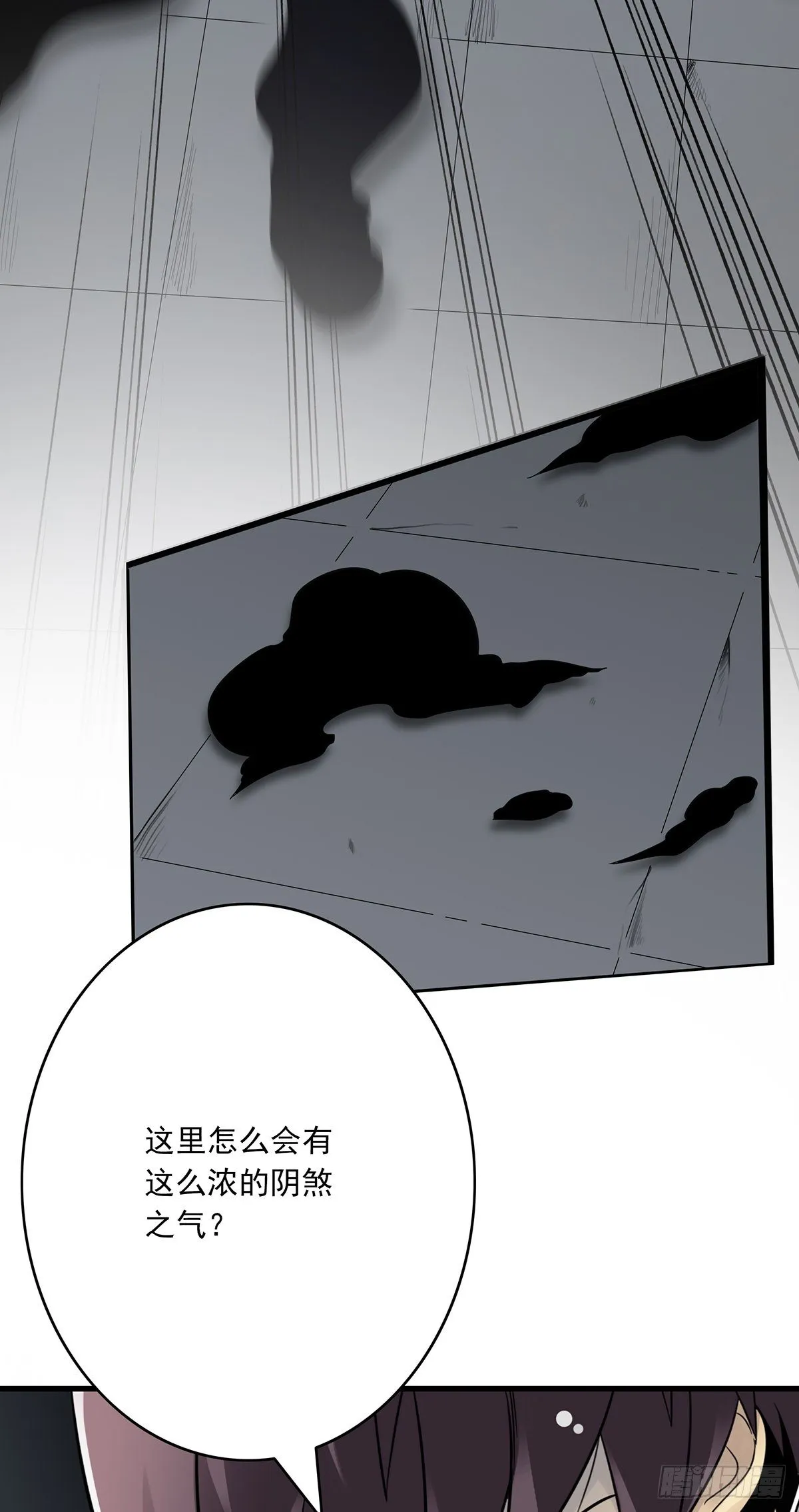 第十三话：一群混蛋！ 第56页
