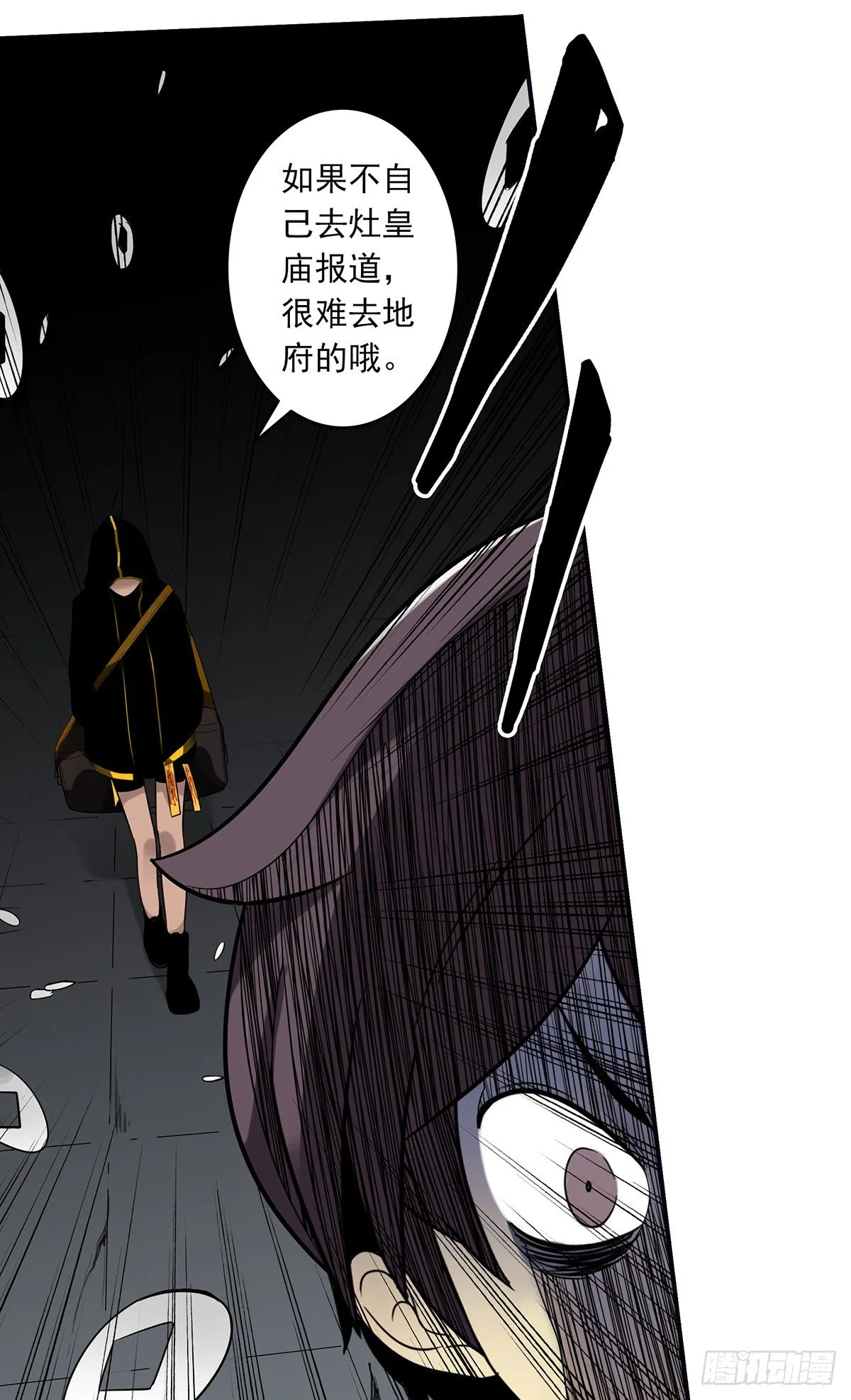 第十三话：一群混蛋！ 第60页