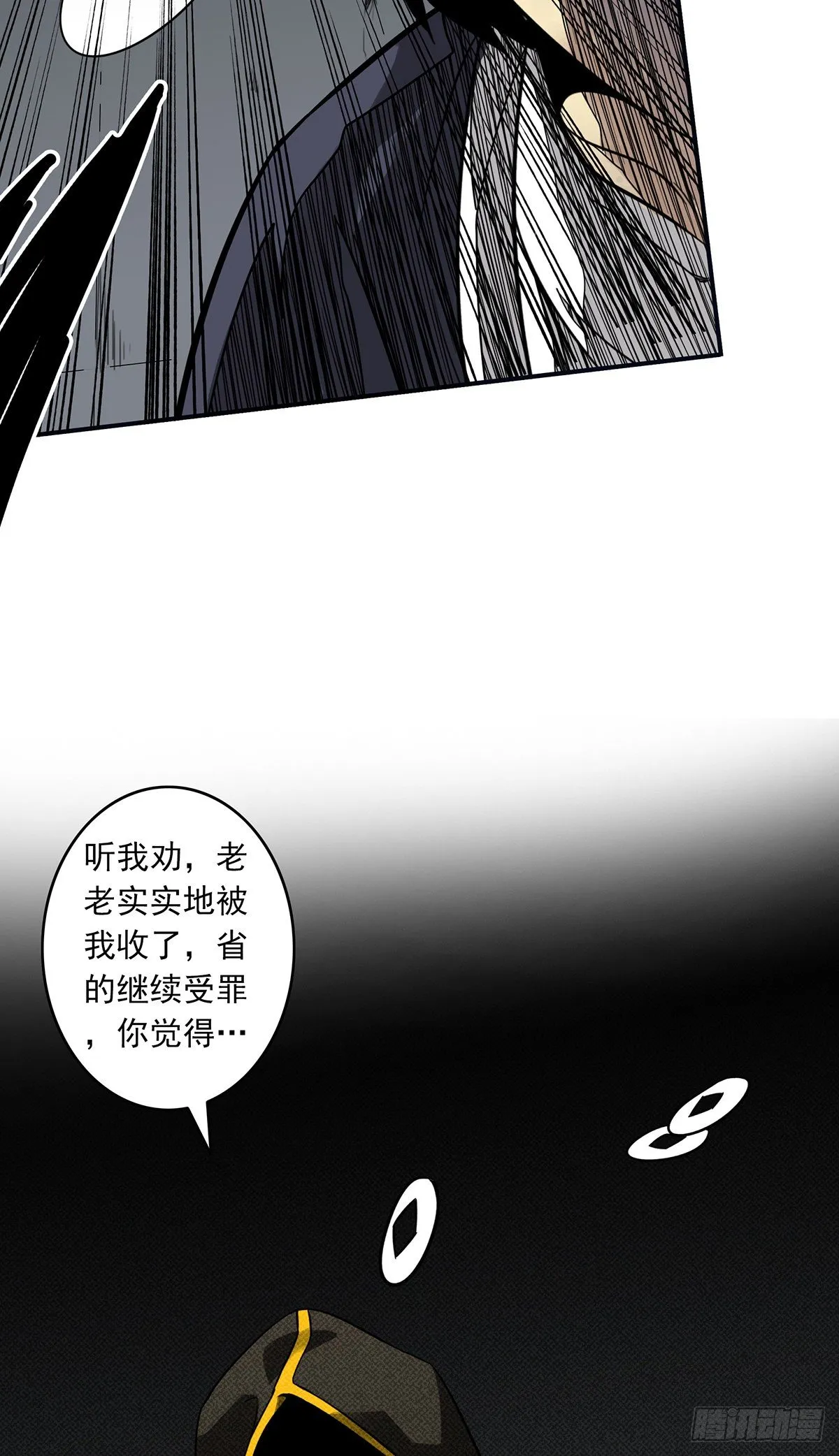 第十三话：一群混蛋！ 第61页