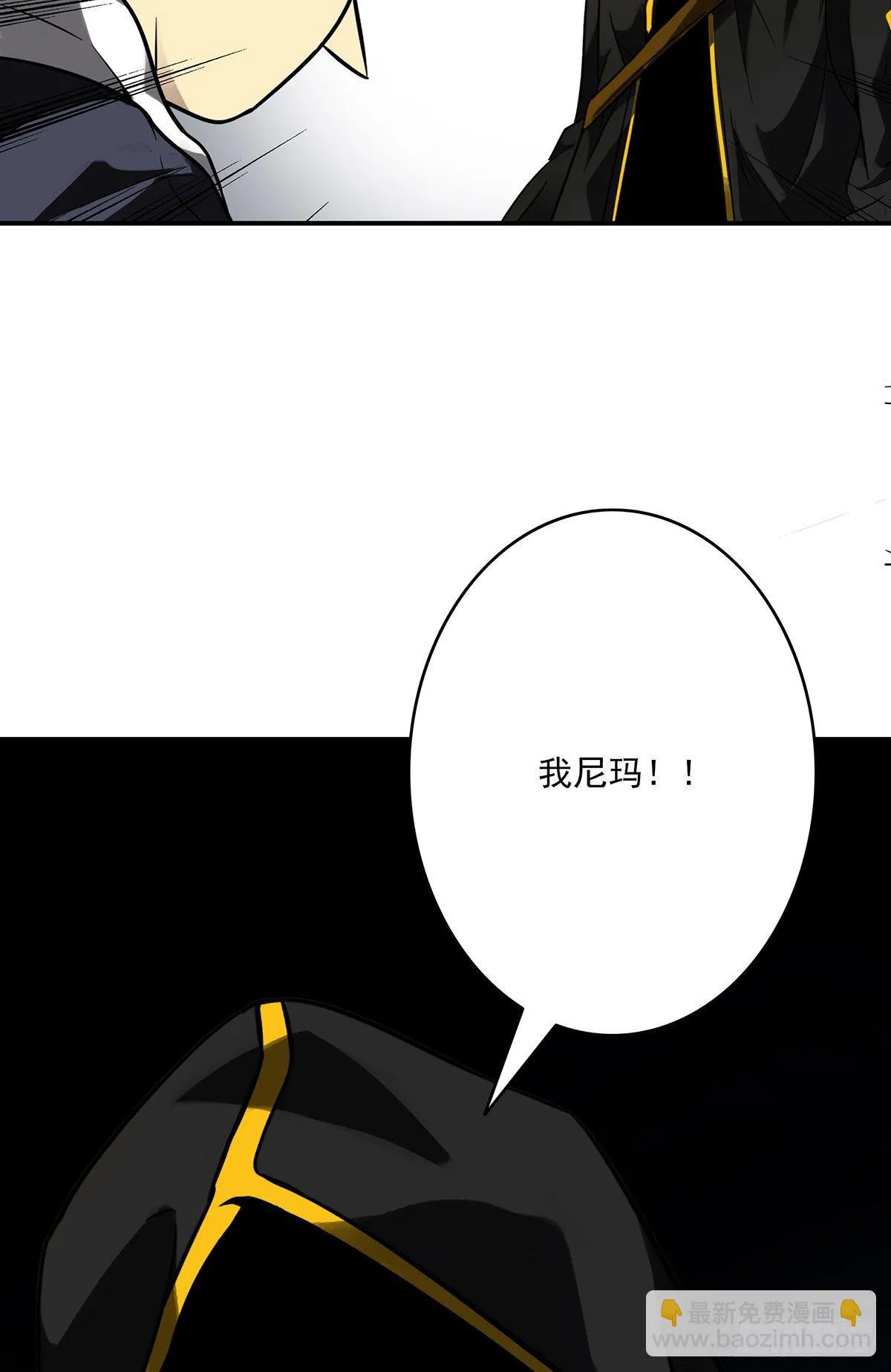 第十四话：你是来变戏法的吗？ 第6页