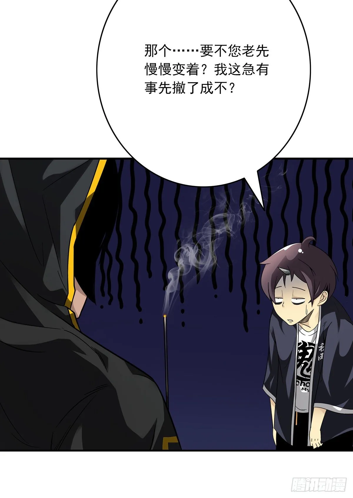 第十四话：你是来变戏法的吗？ 第15页