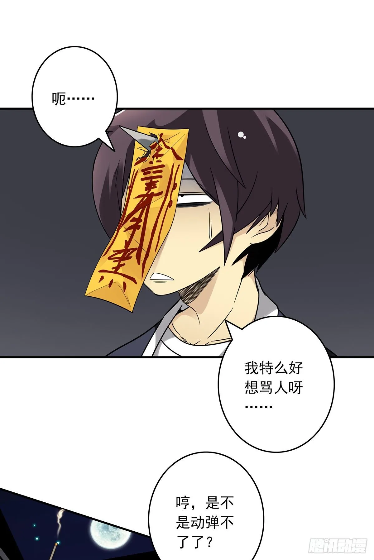 第十四话：你是来变戏法的吗？ 第22页