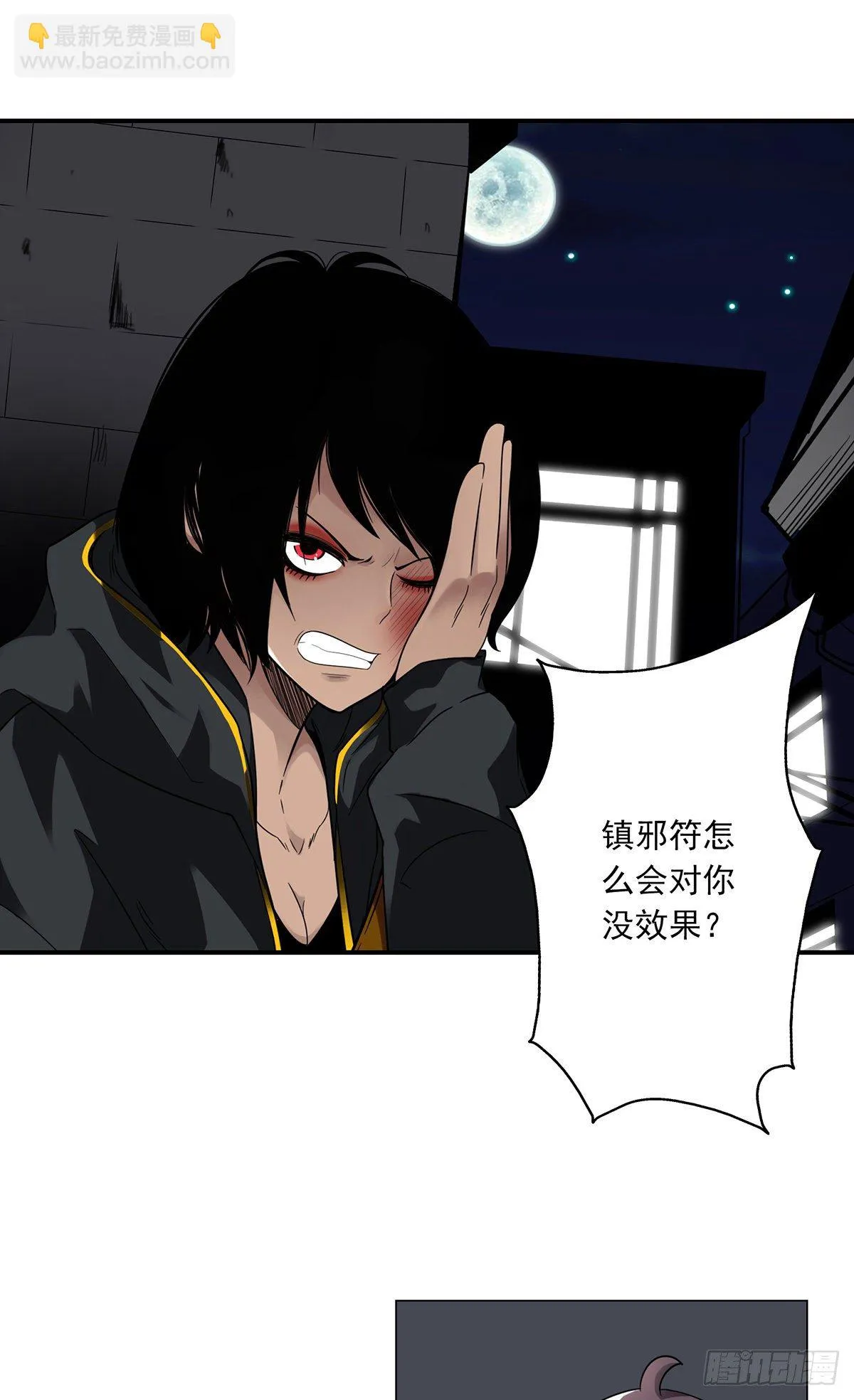 第十四话：你是来变戏法的吗？ 第31页