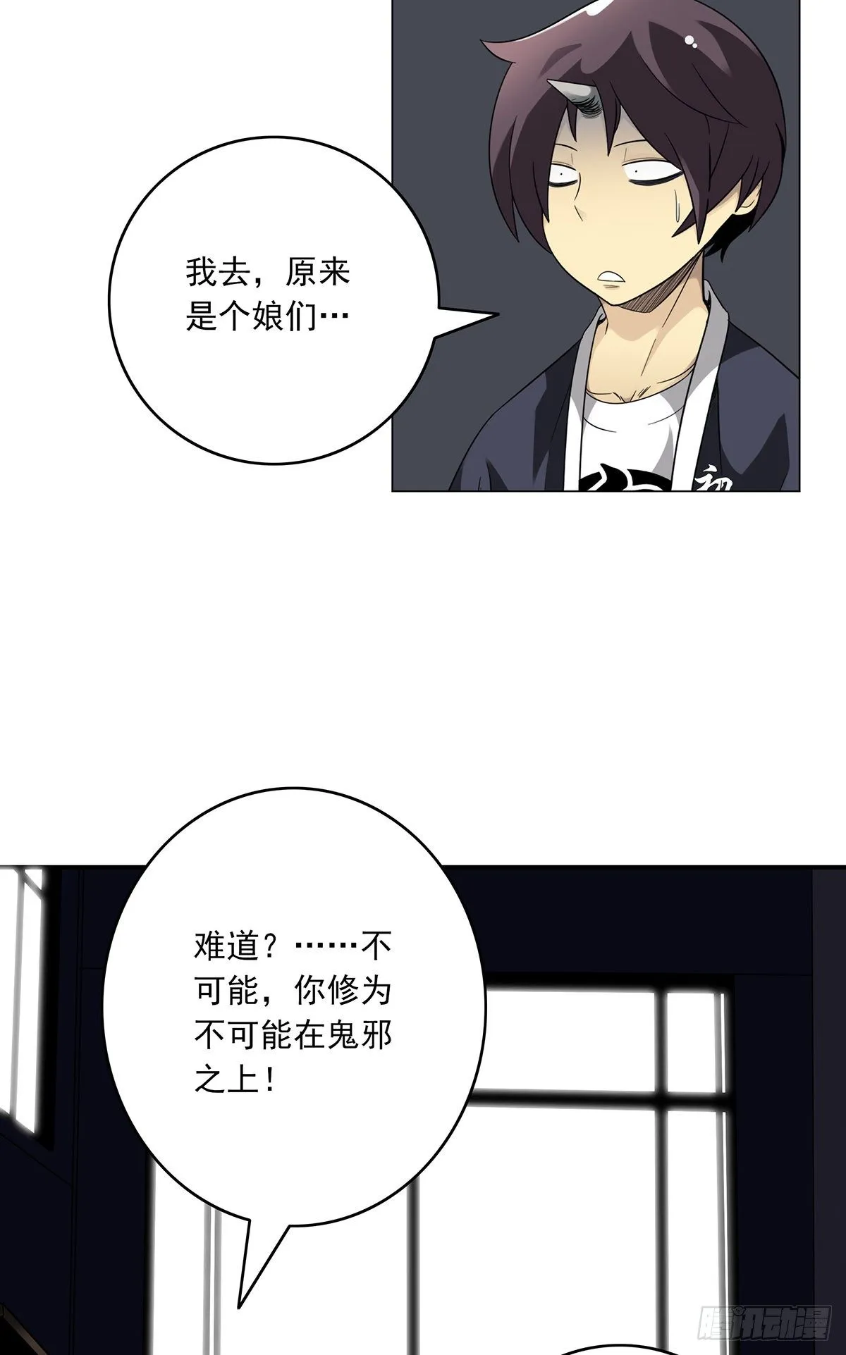 第十四话：你是来变戏法的吗？ 第32页