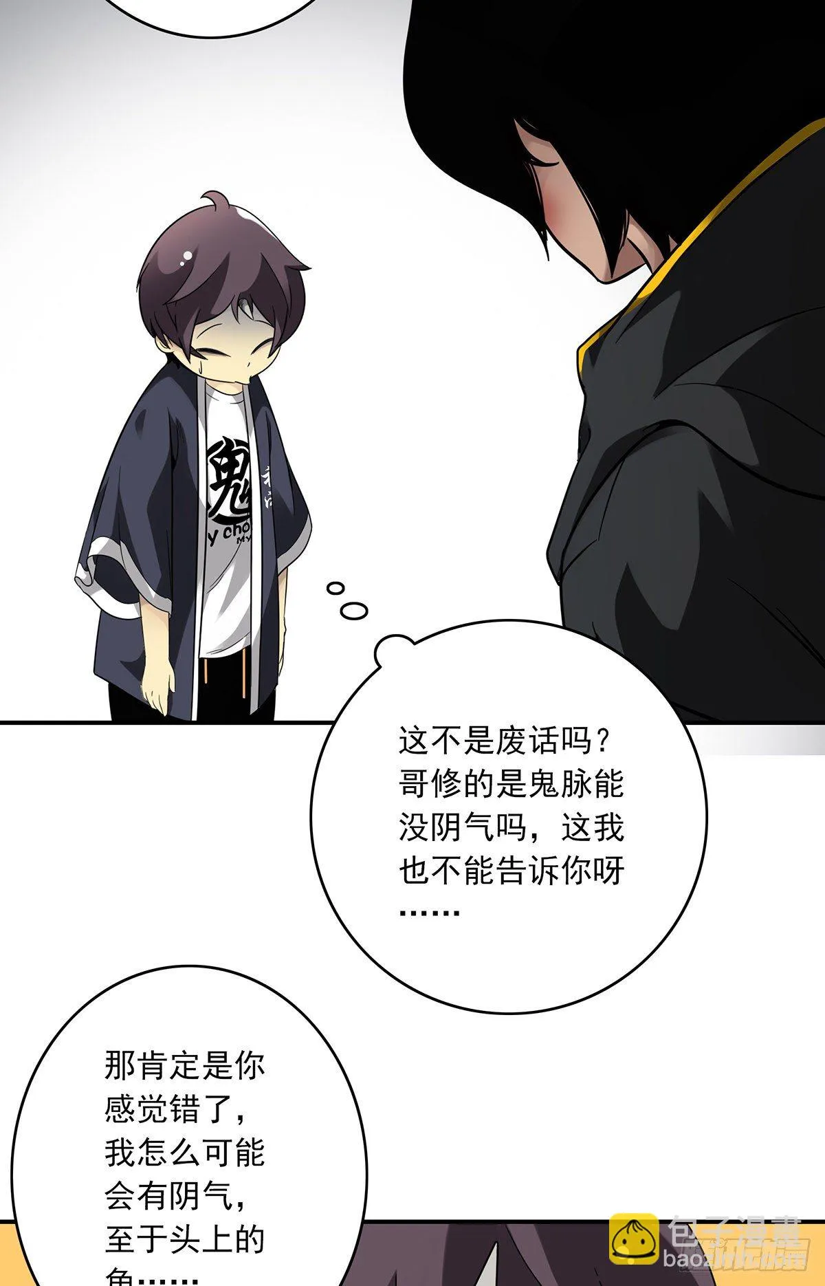 第十四话：你是来变戏法的吗？ 第36页