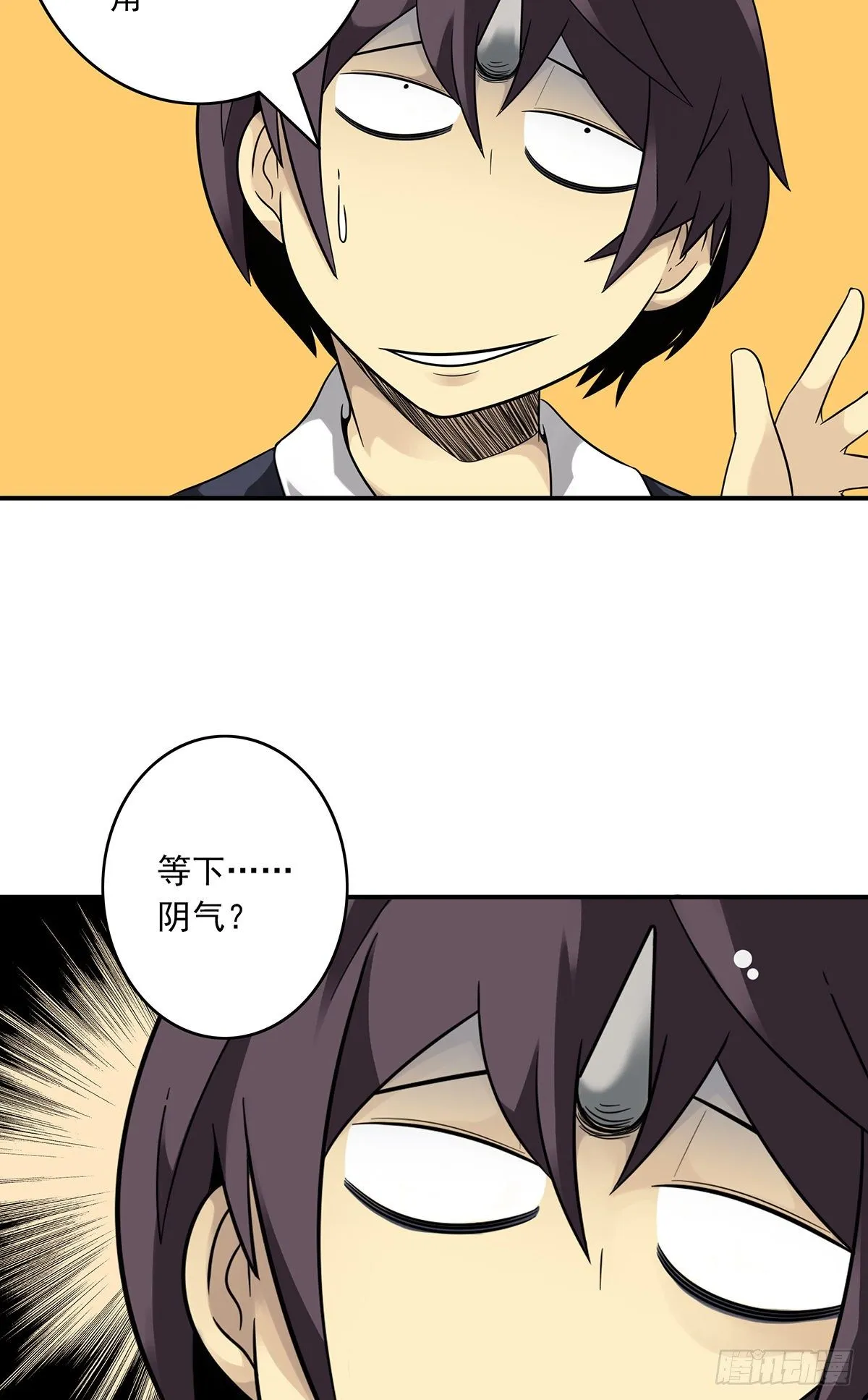 第十四话：你是来变戏法的吗？ 第37页