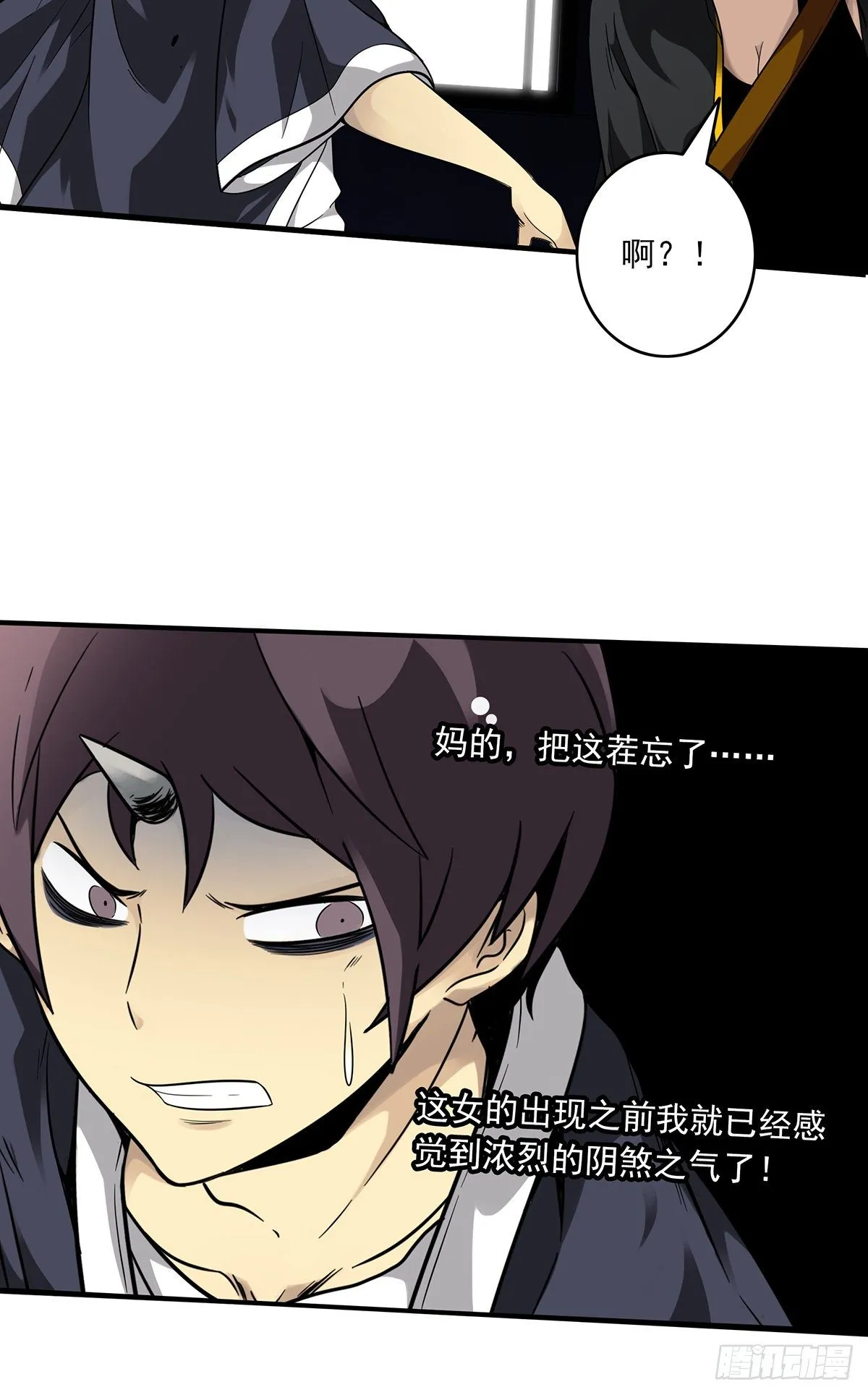 第十四话：你是来变戏法的吗？ 第40页
